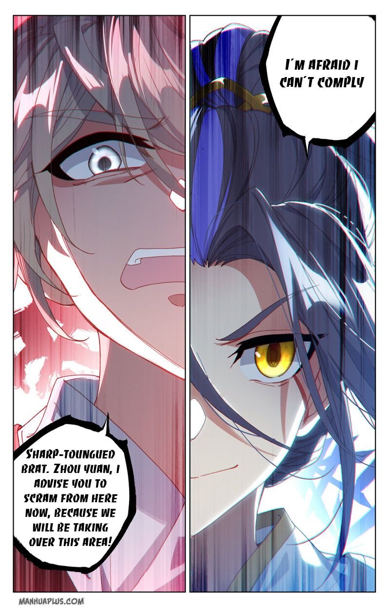 Yuan Zun chapter 225 page 4