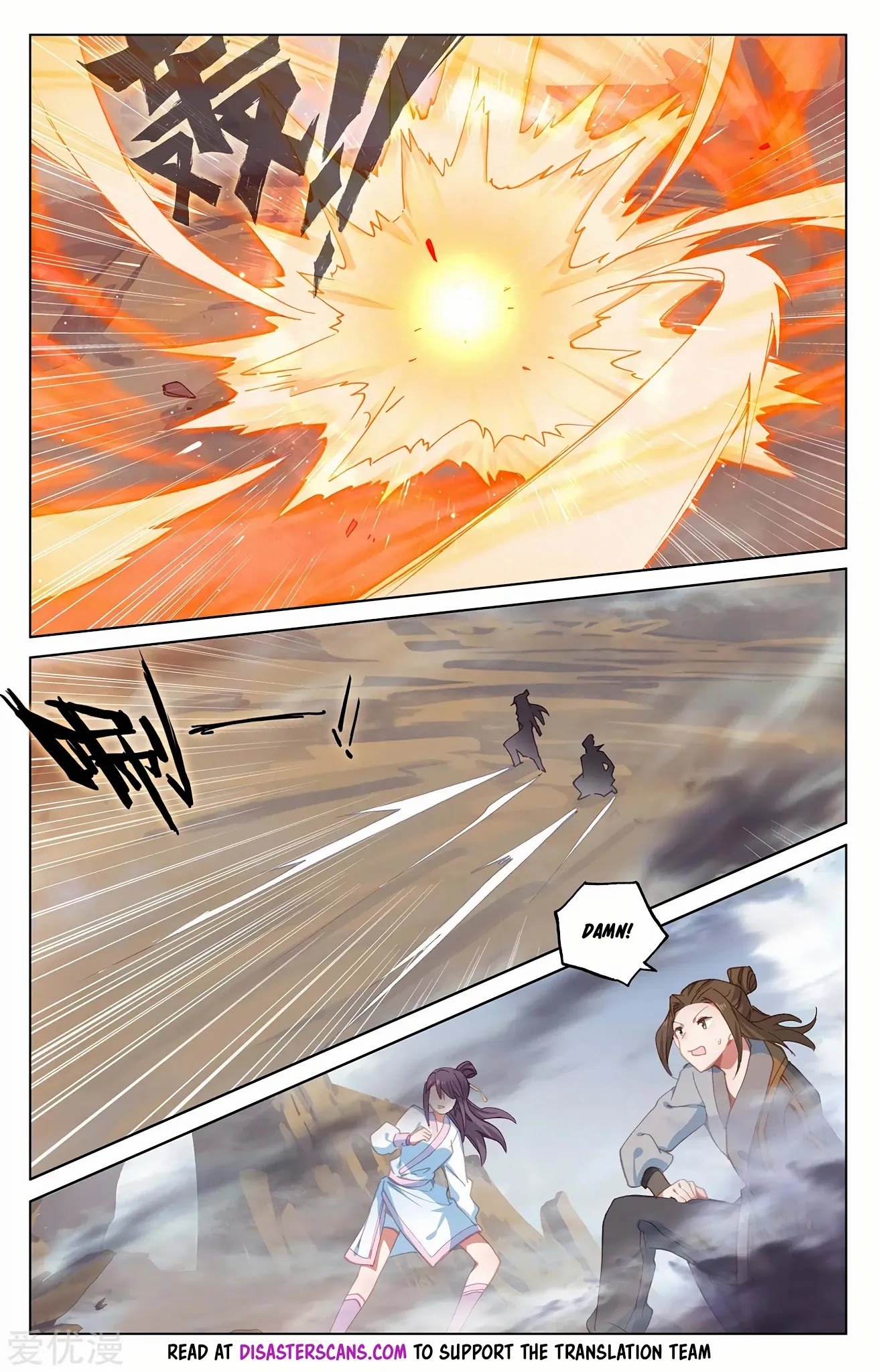 Yuan Zun chapter 226.5 page 6