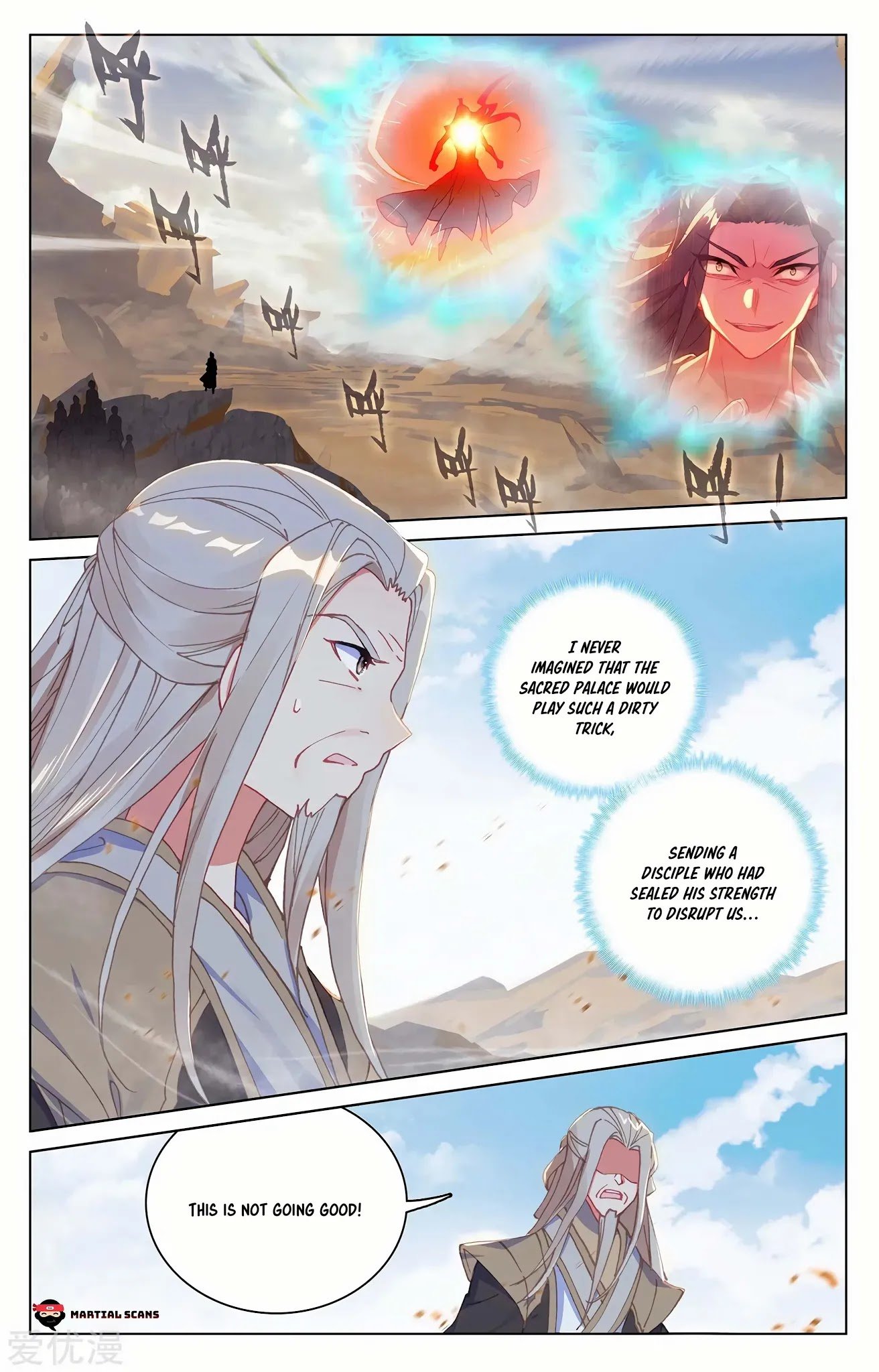 Yuan Zun chapter 227 page 1