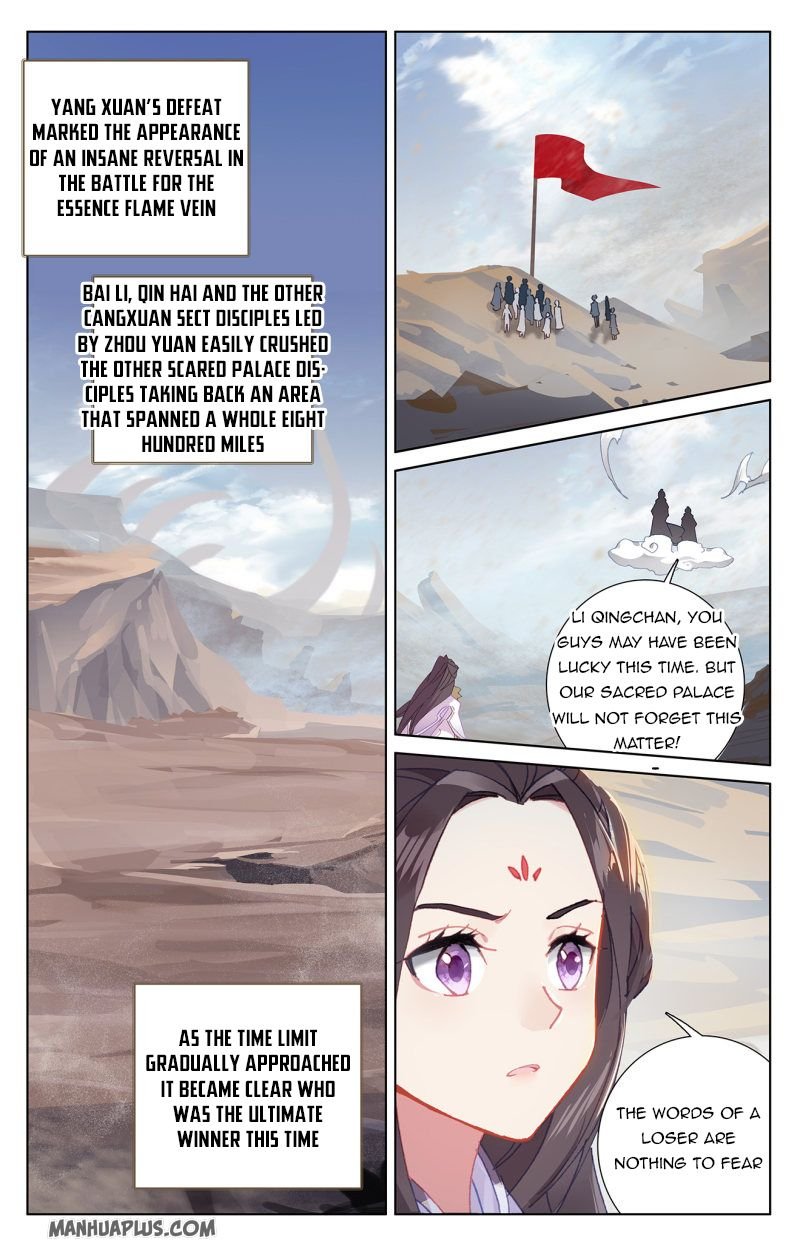 Yuan Zun chapter 231.5 page 4
