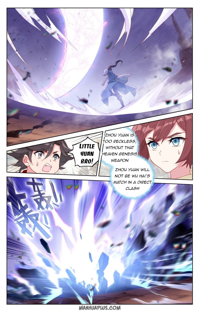 Yuan Zun chapter 240.5 page 3