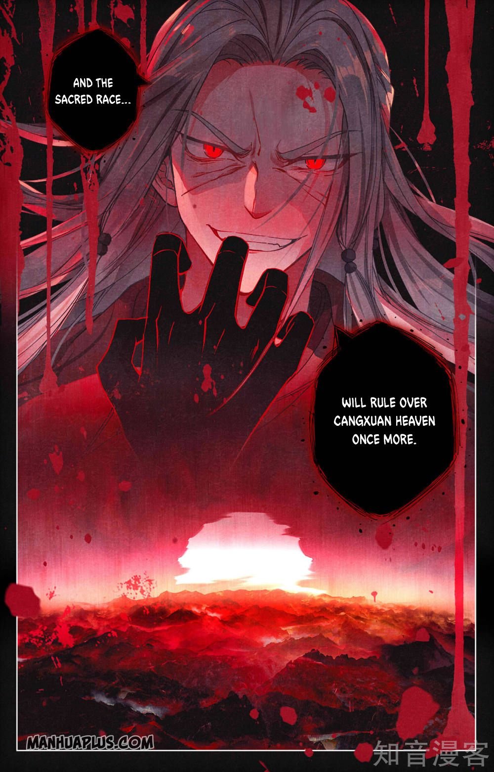 Yuan Zun chapter 255.5 page 1