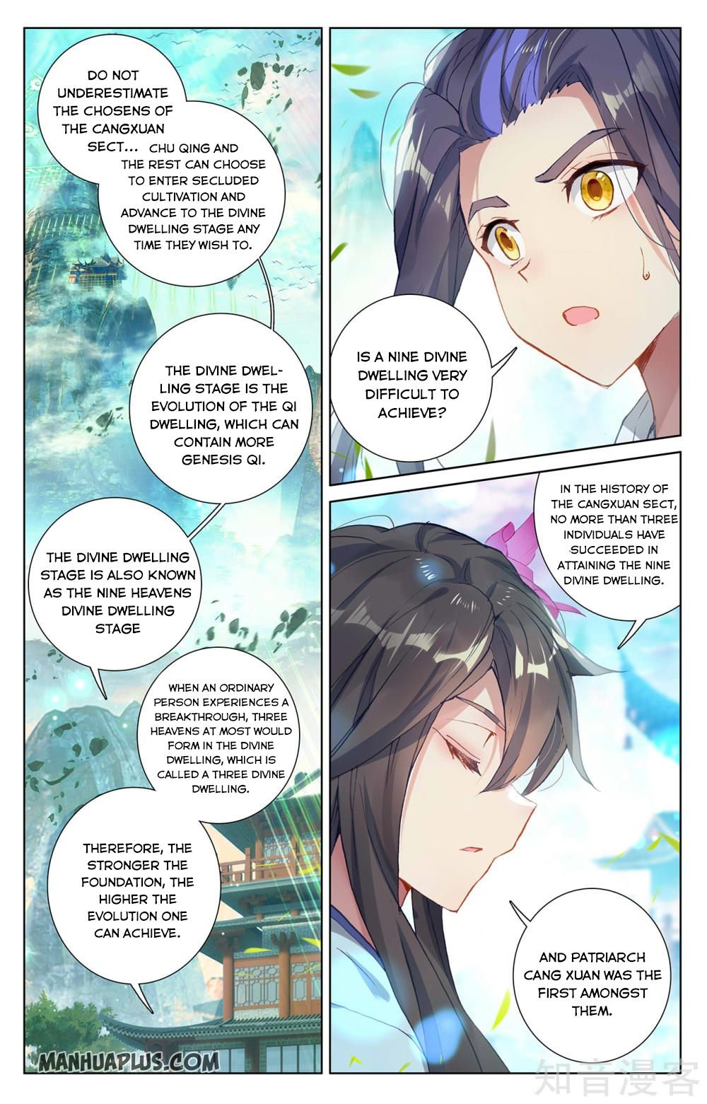 Yuan Zun chapter 255.5 page 6