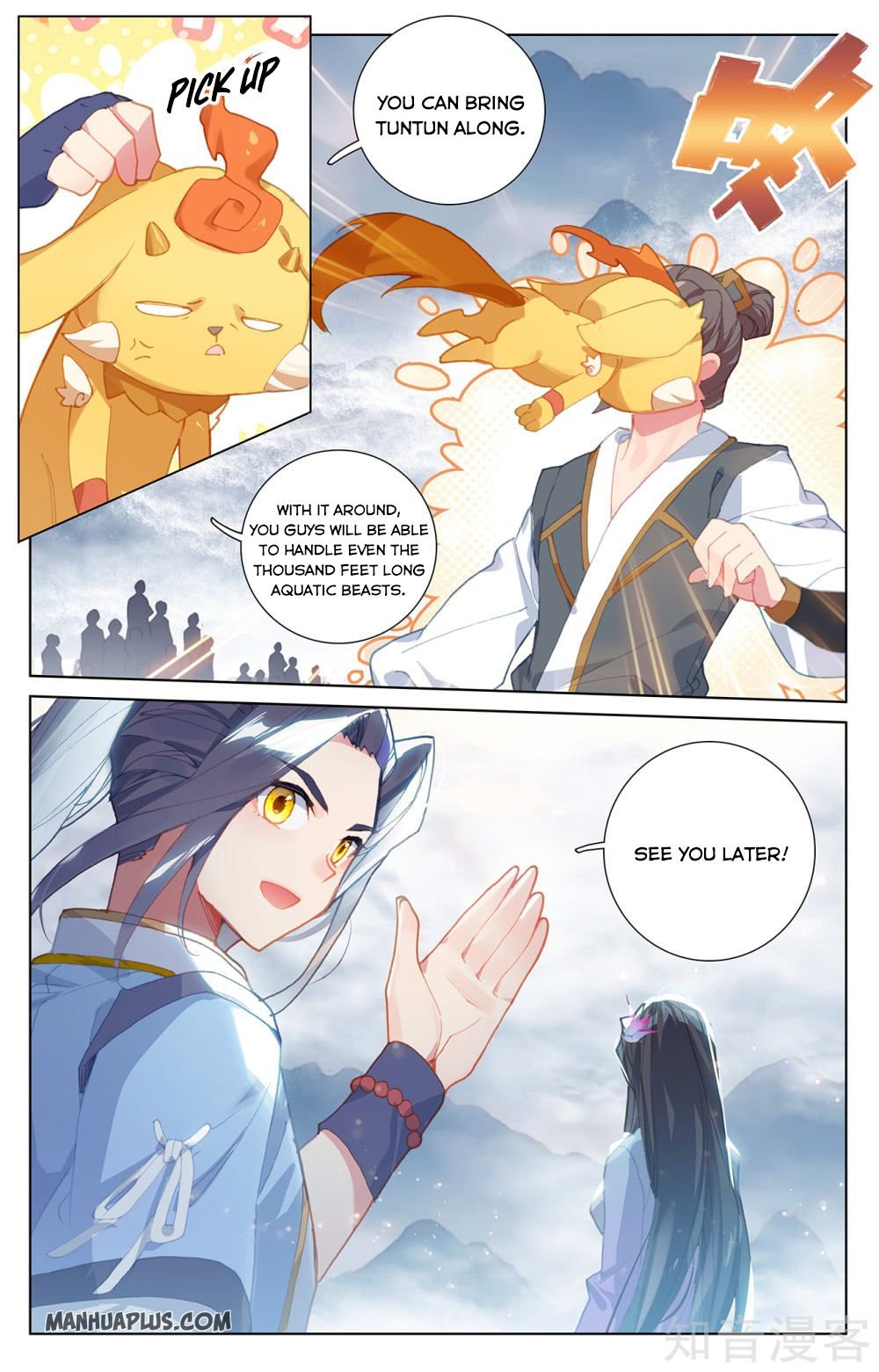 Yuan Zun chapter 264.5 page 4