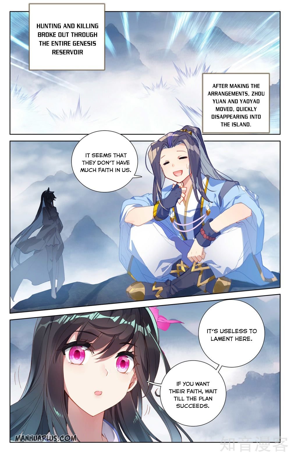 Yuan Zun chapter 264.5 page 5