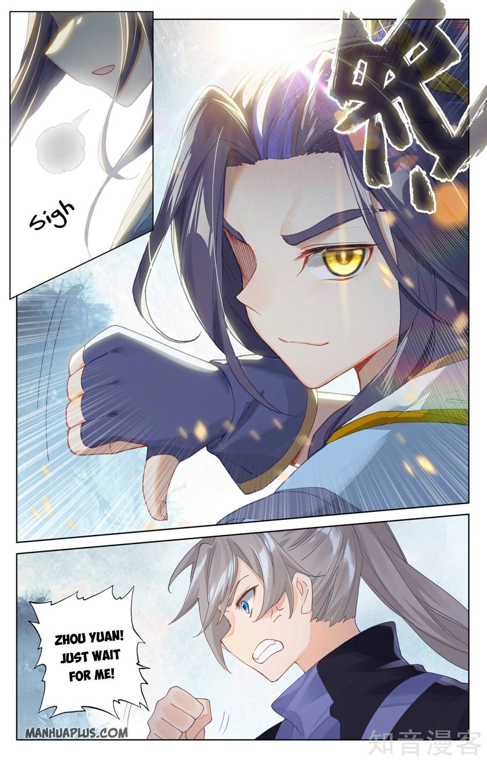Yuan Zun chapter 264 page 4