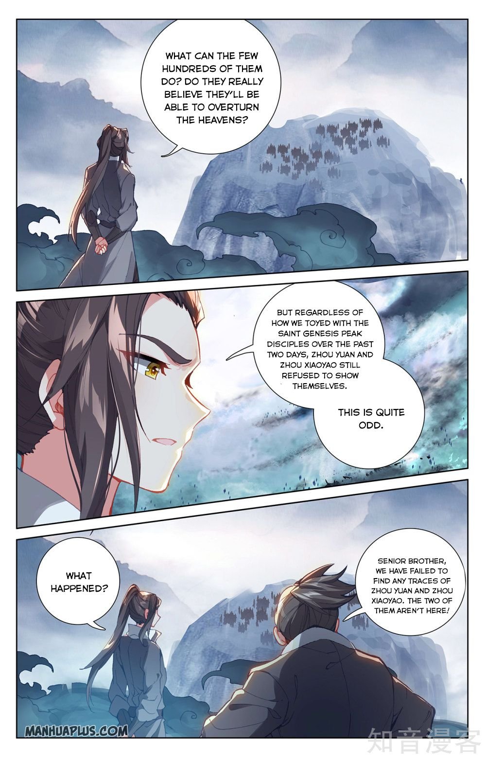 Yuan Zun chapter 265.5 page 1