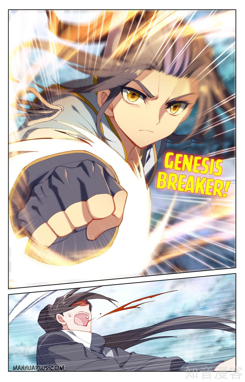 Yuan Zun chapter 265.5 page 5