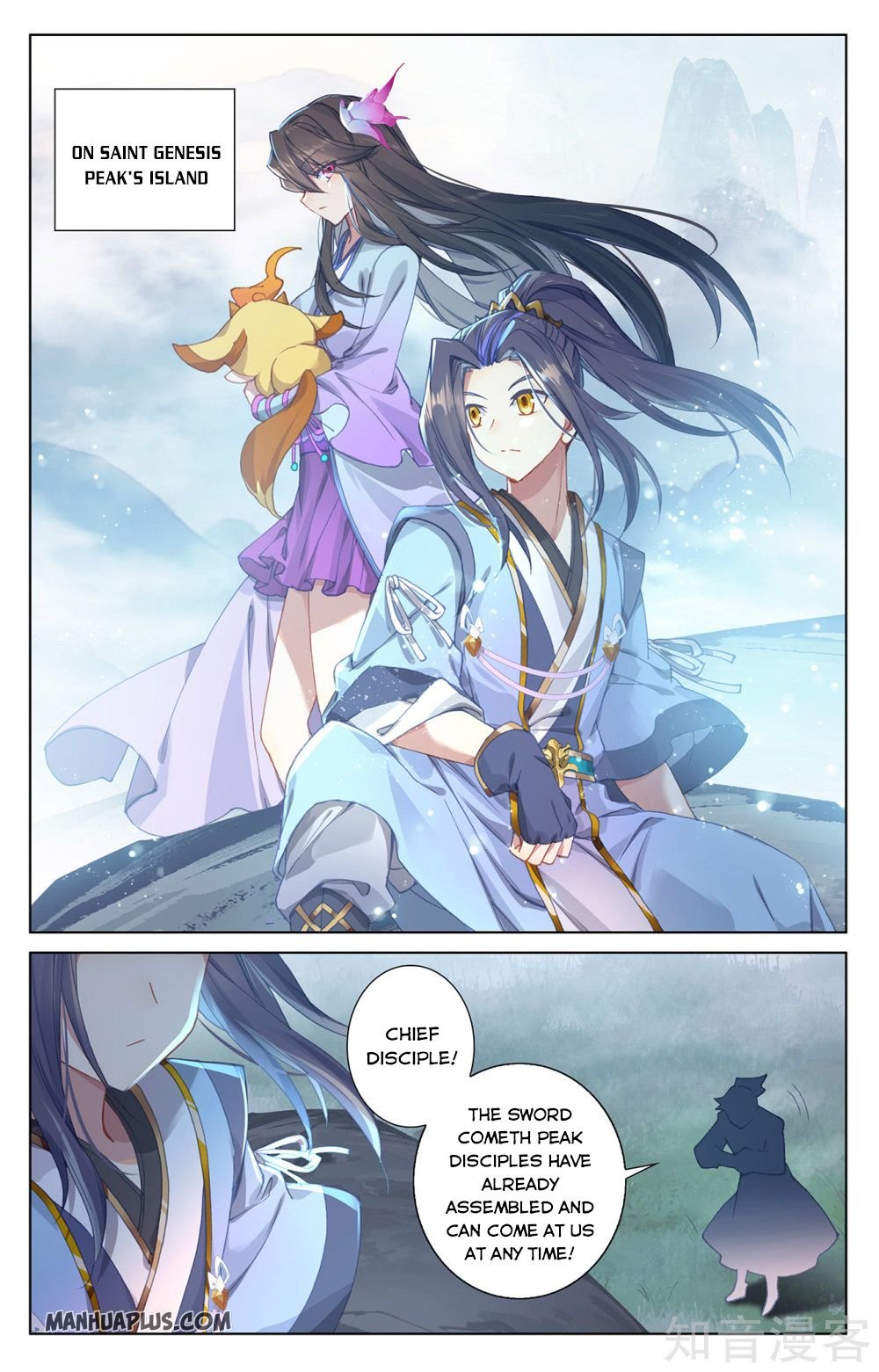 Yuan Zun chapter 266.5 page 4