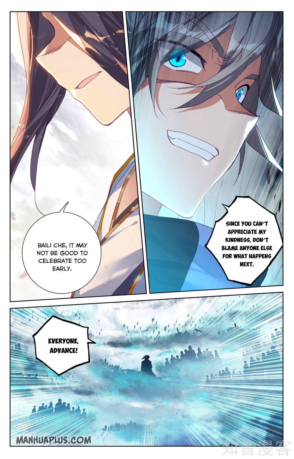 Yuan Zun chapter 267.5 page 2