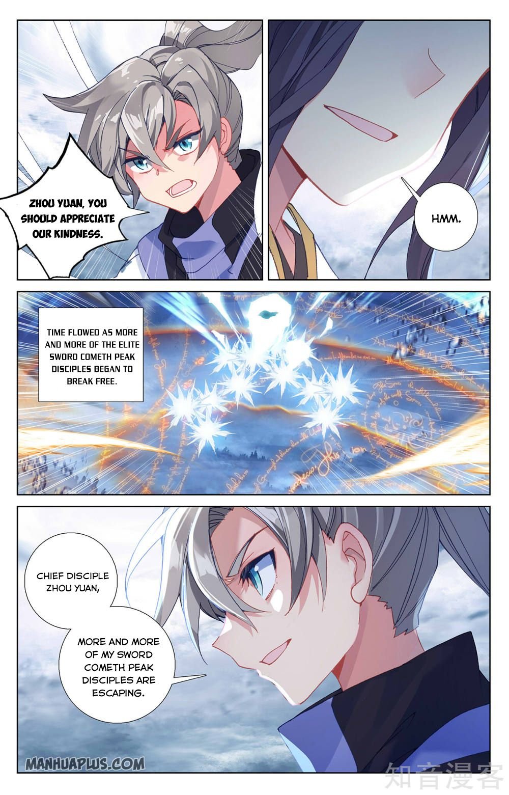 Yuan Zun chapter 268.5 page 1