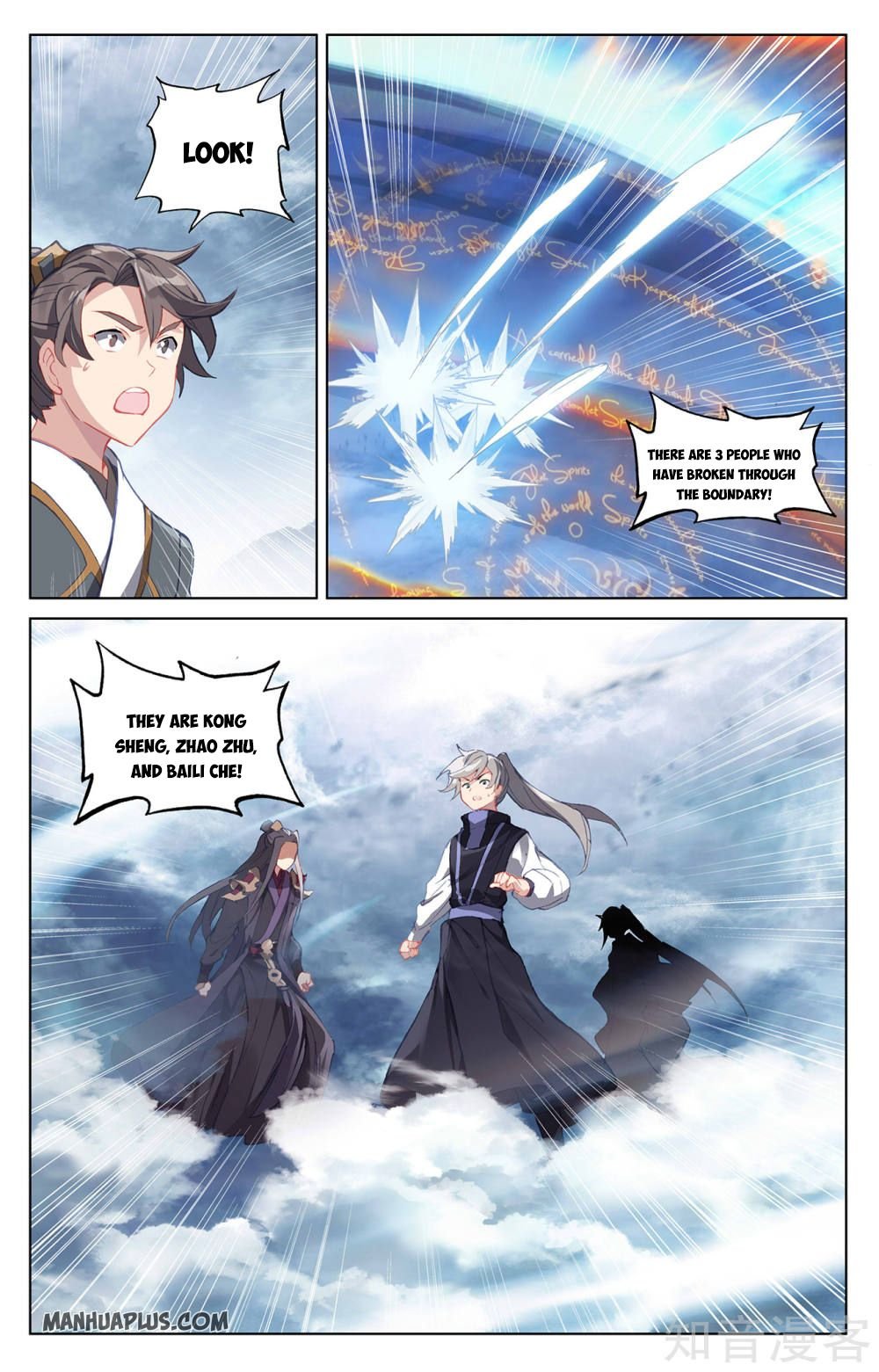 Yuan Zun chapter 268 page 6