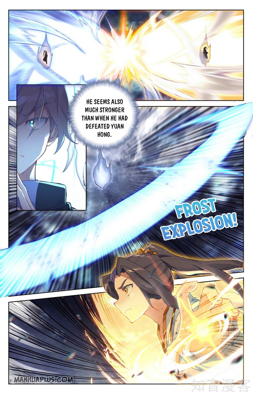 Yuan Zun chapter 269.5 page 2