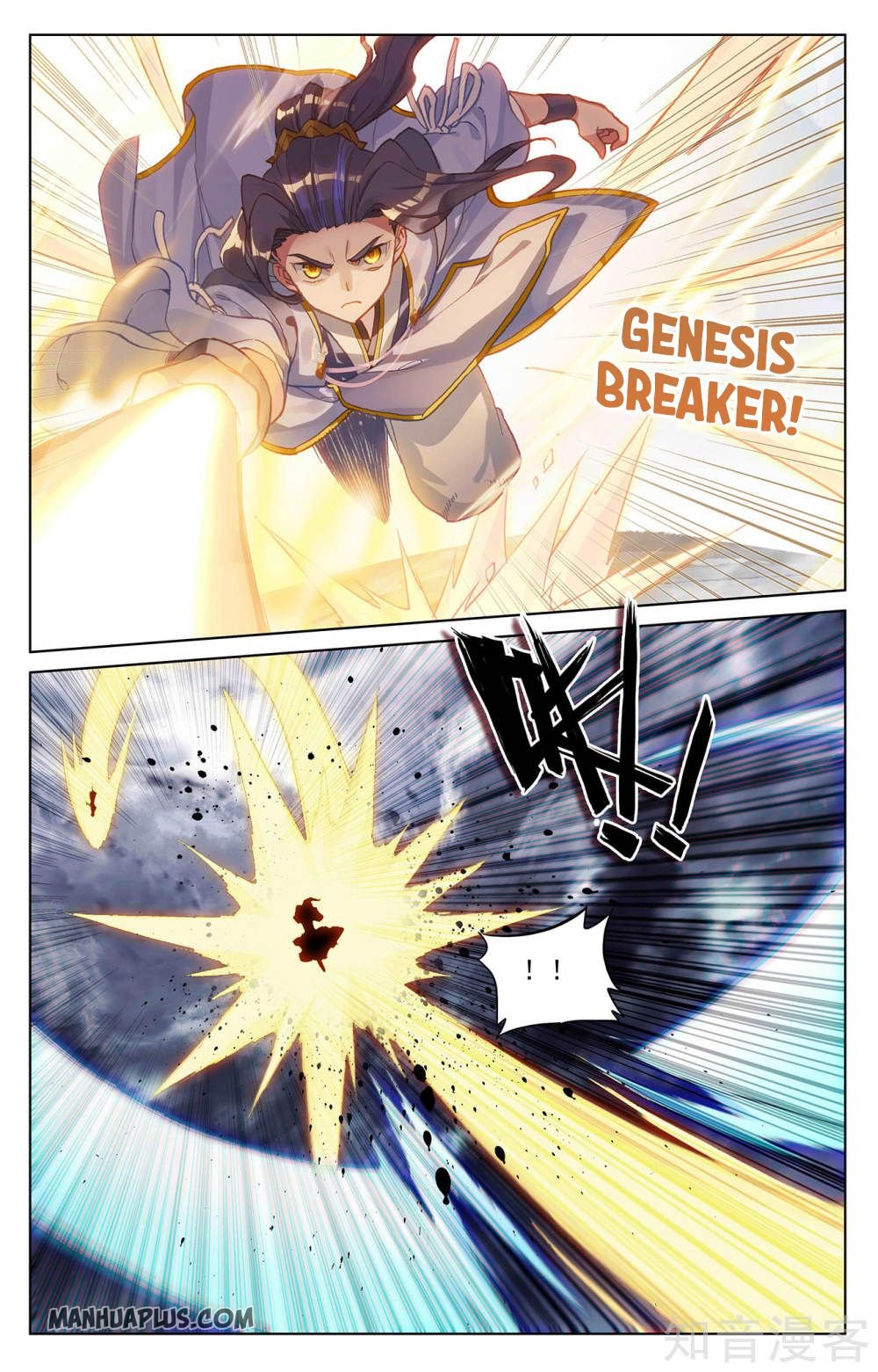 Yuan Zun chapter 269.5 page 3