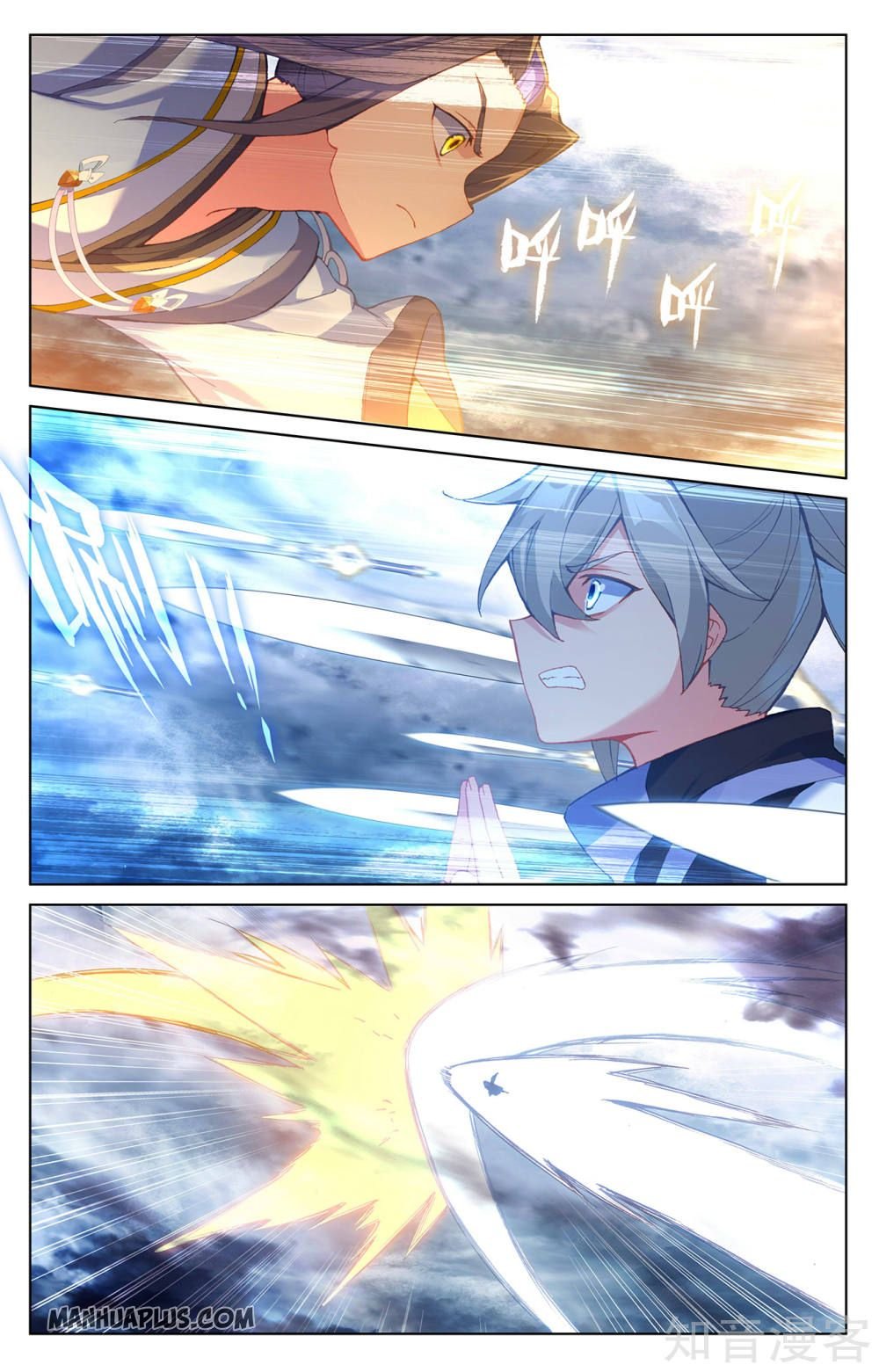 Yuan Zun chapter 269.5 page 4