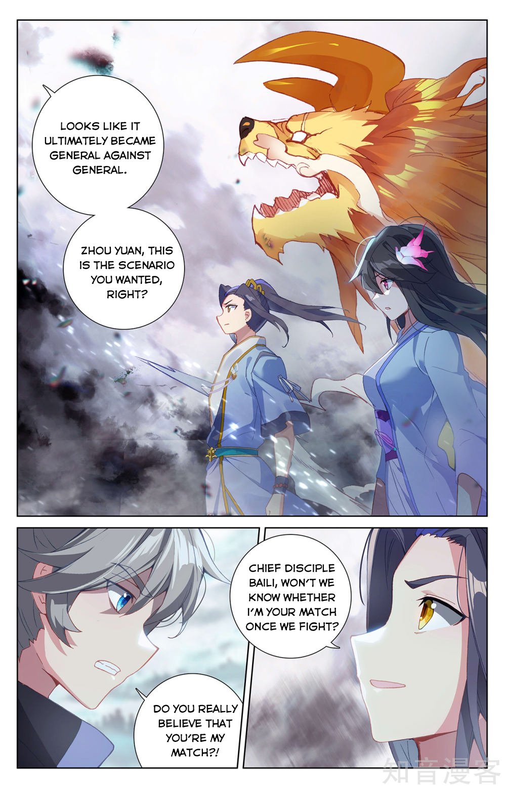 Yuan Zun chapter 269 page 3