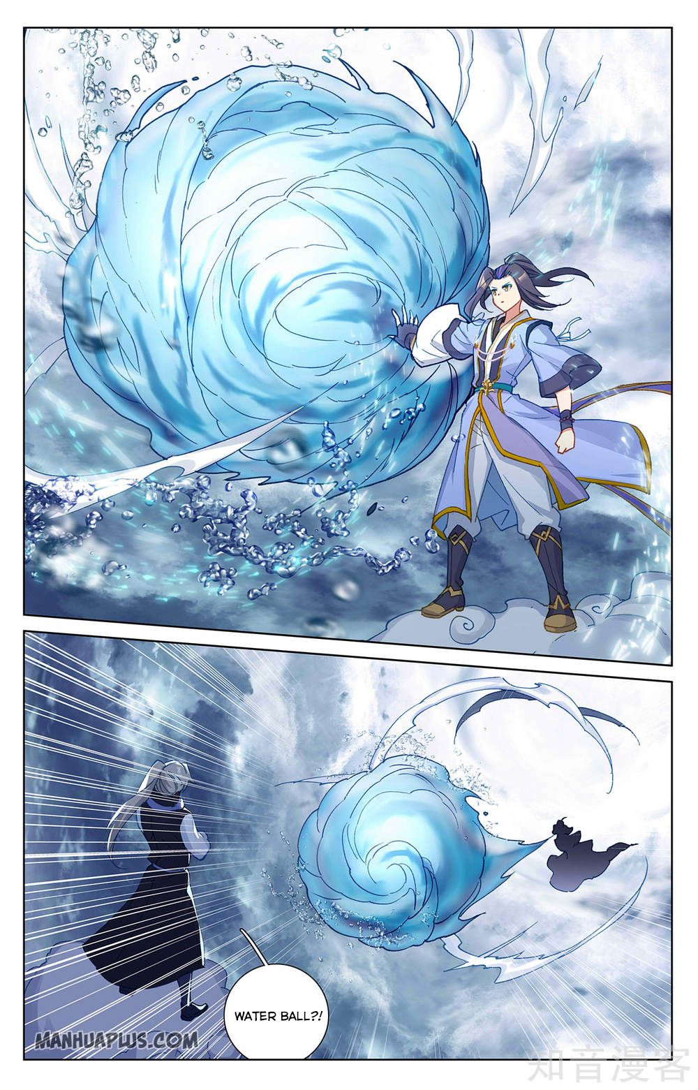 Yuan Zun chapter 270.5 page 3