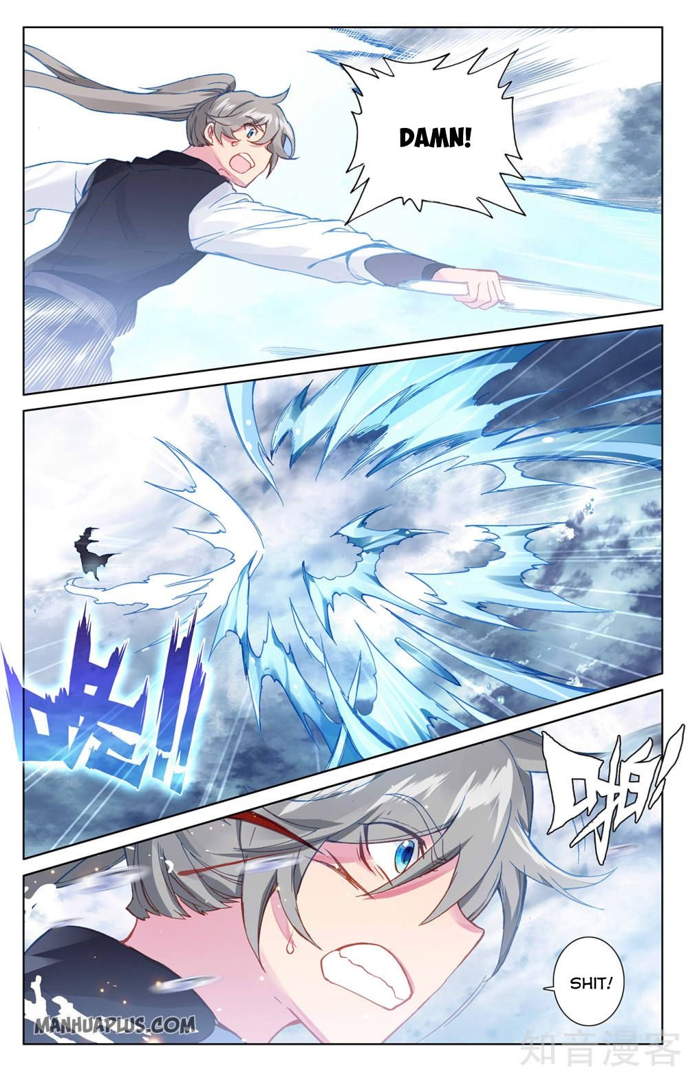 Yuan Zun chapter 270.5 page 4