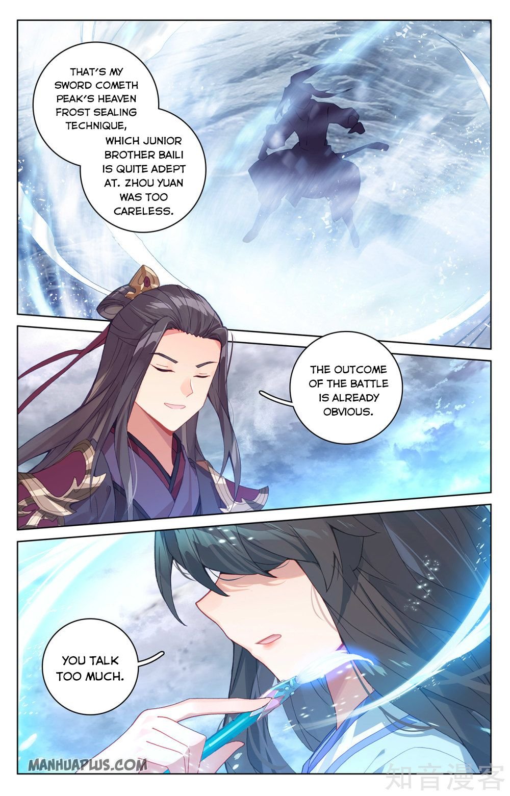 Yuan Zun chapter 270 page 5