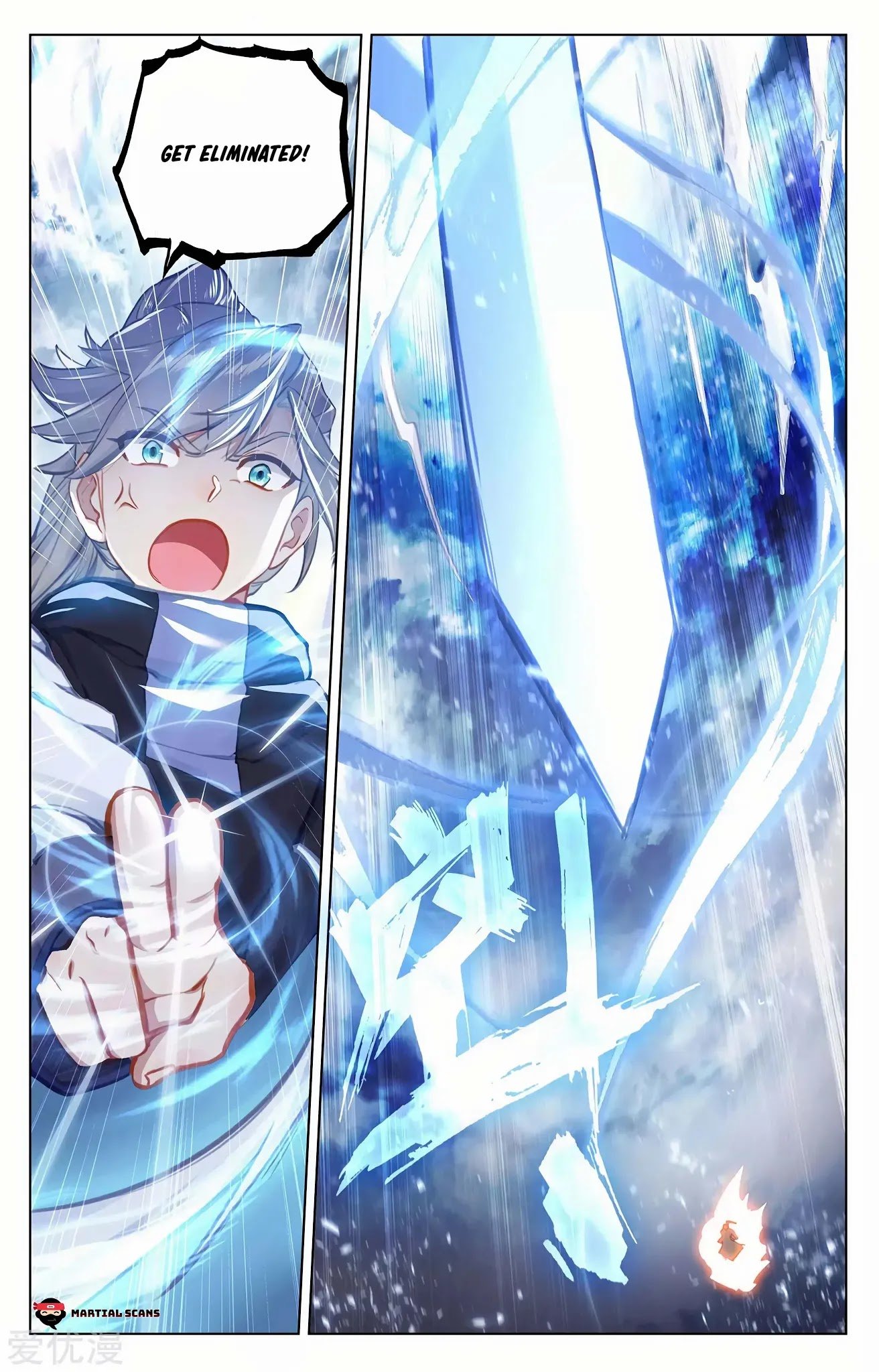 Yuan Zun chapter 271.5 page 2