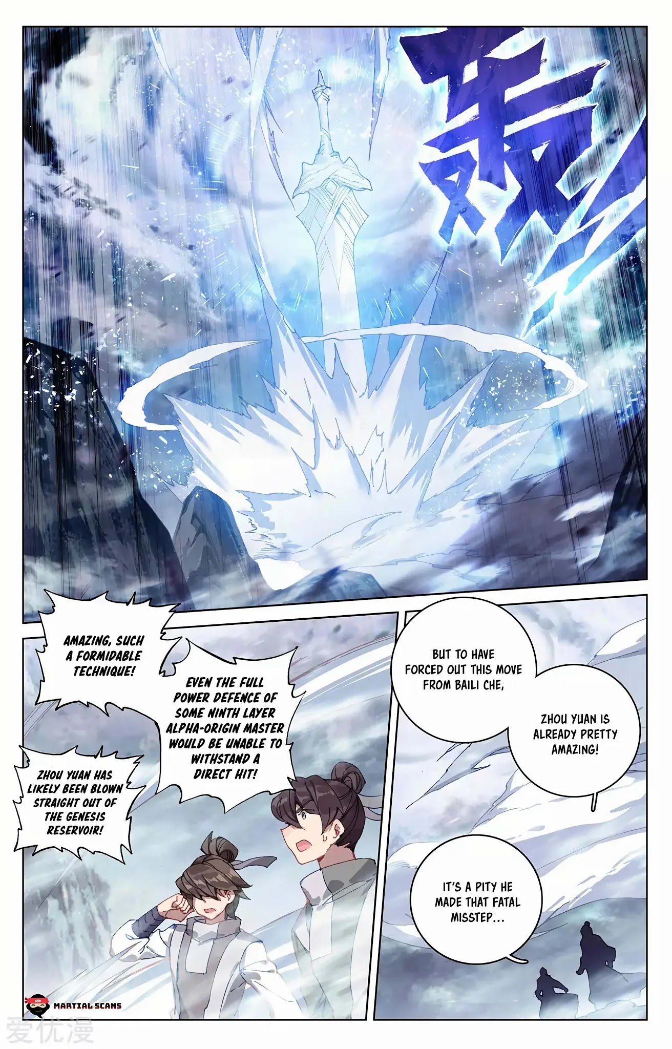 Yuan Zun chapter 271.5 page 3