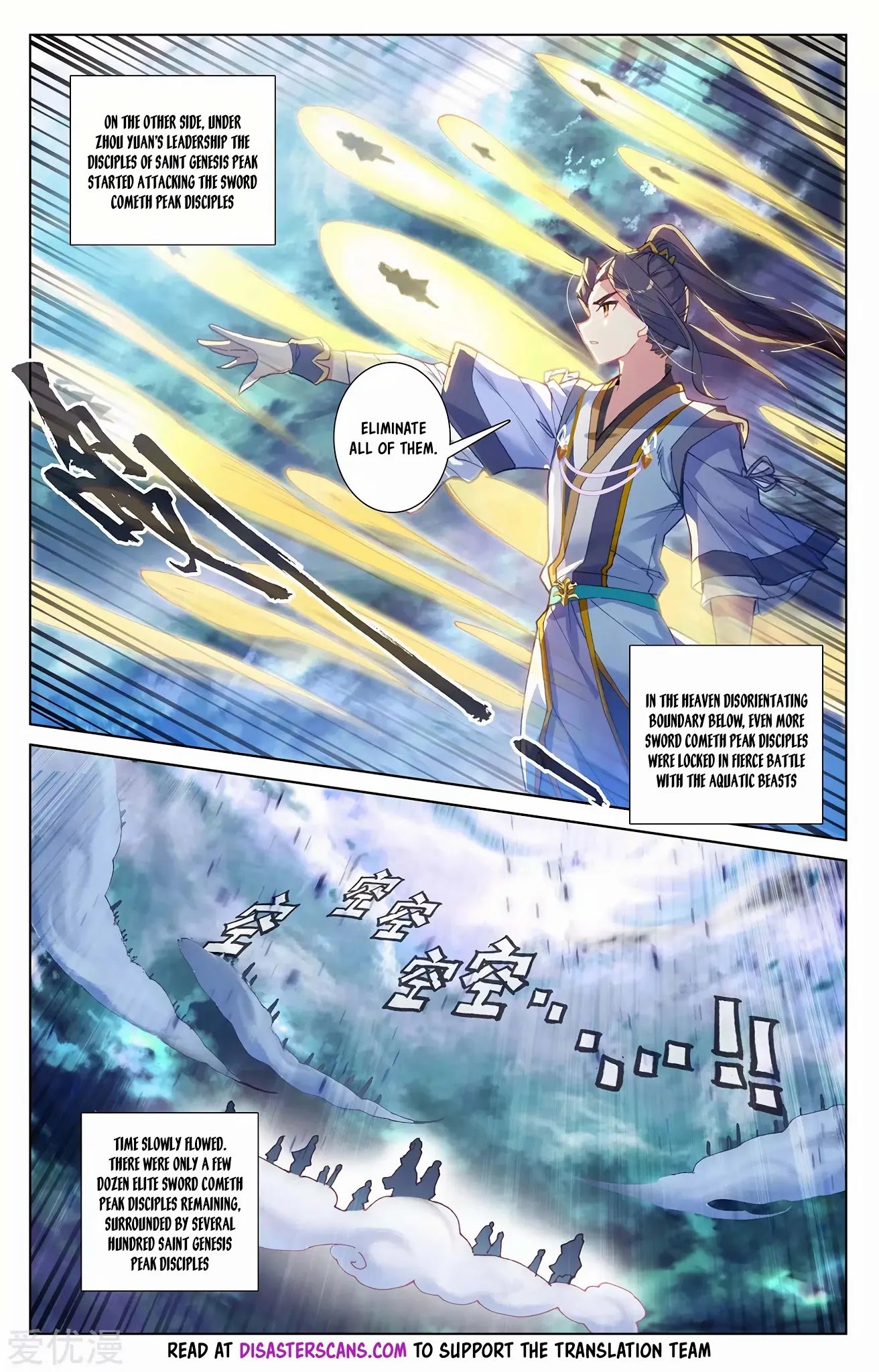 Yuan Zun chapter 273 page 6