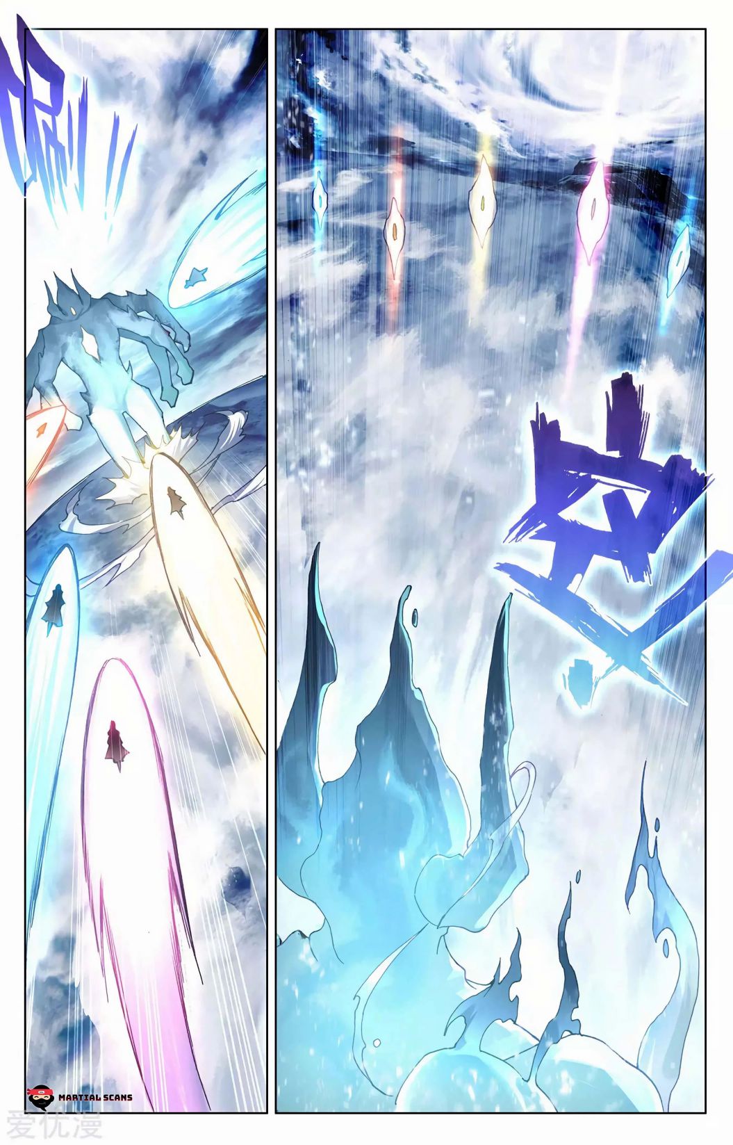 Yuan Zun chapter 275.5 page 1