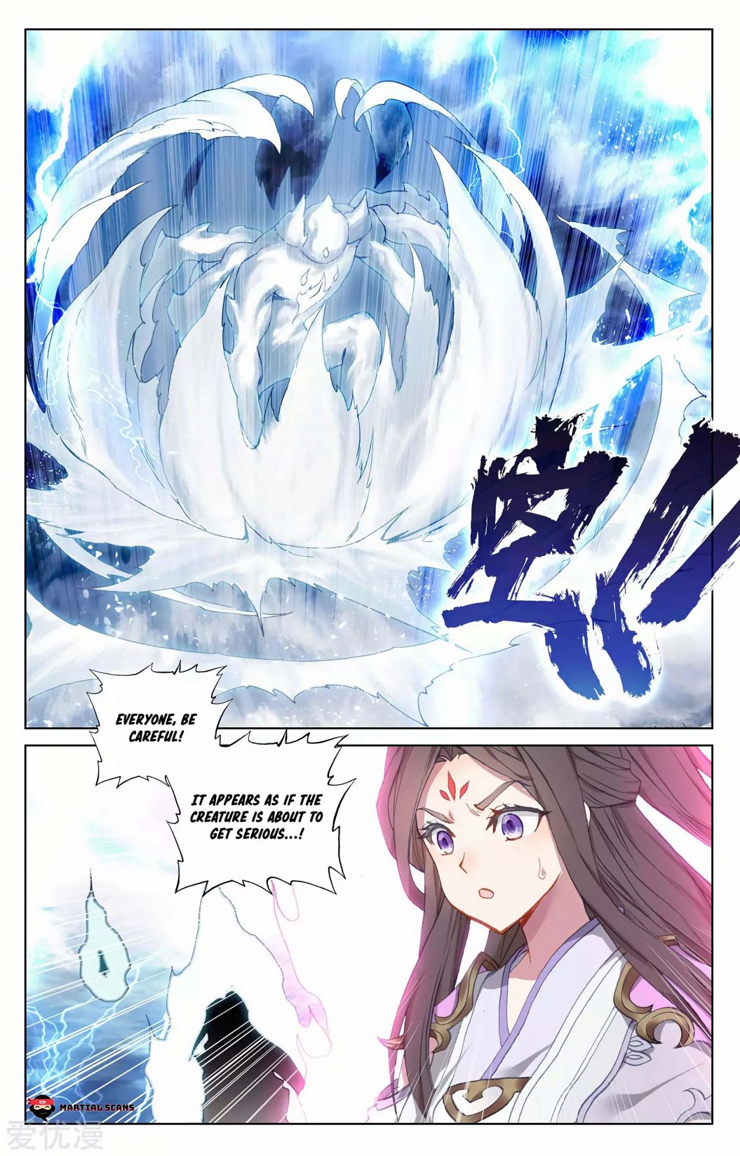 Yuan Zun chapter 275.5 page 7