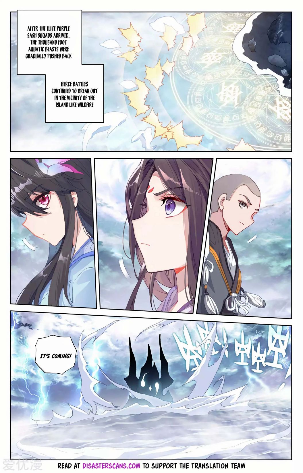 Yuan Zun chapter 275 page 6