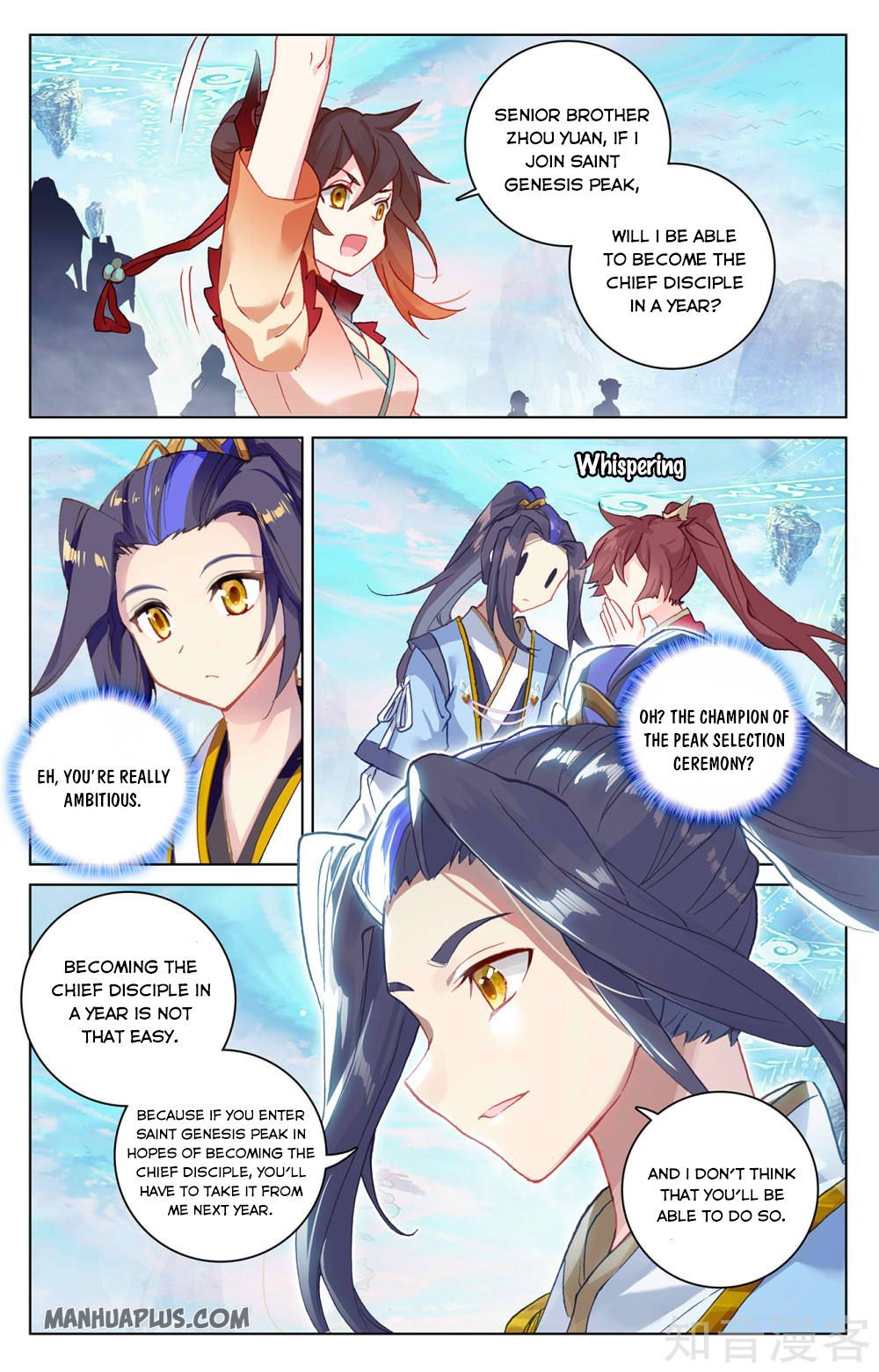 Yuan Zun chapter 280.5 page 6