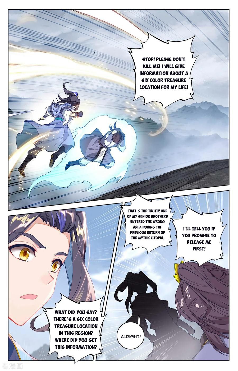 Yuan Zun chapter 285.5 page 1
