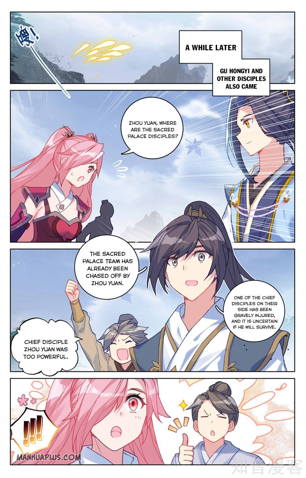 Yuan Zun chapter 287.5 page 5