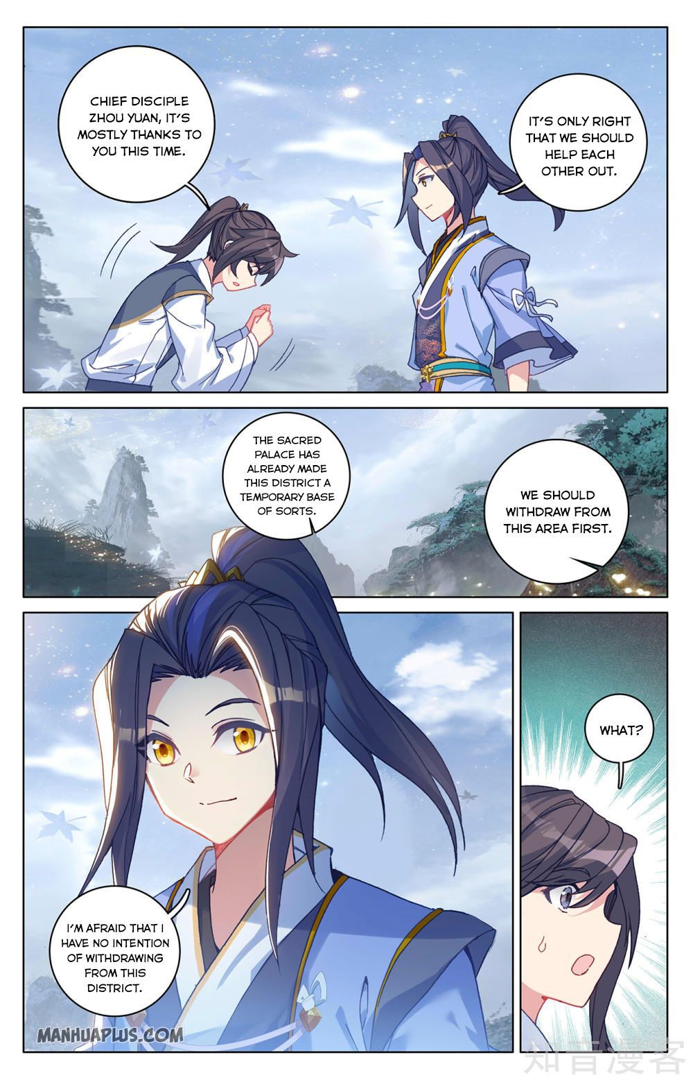 Yuan Zun chapter 287.5 page 6