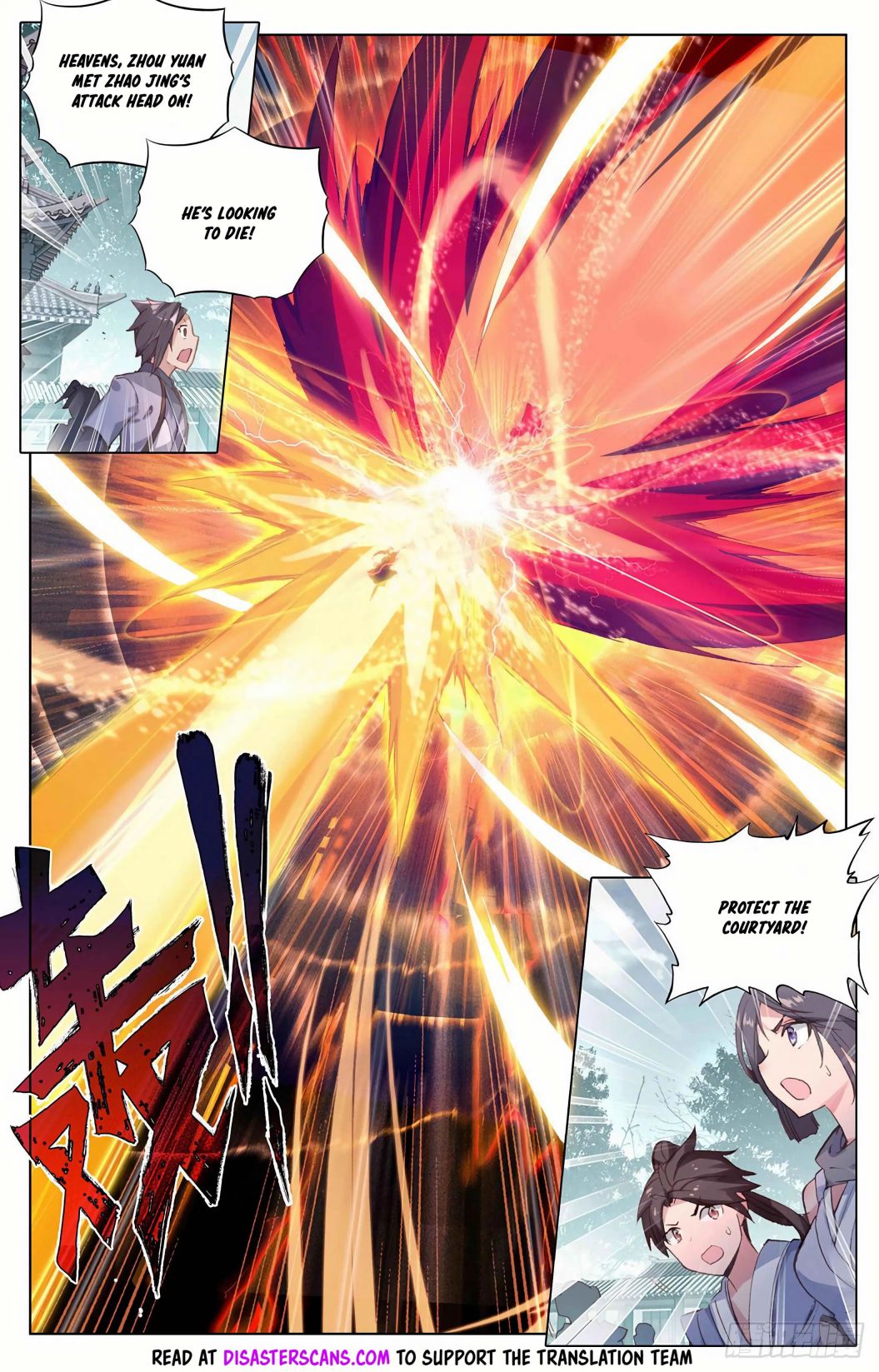 Yuan Zun chapter 297.5 page 7