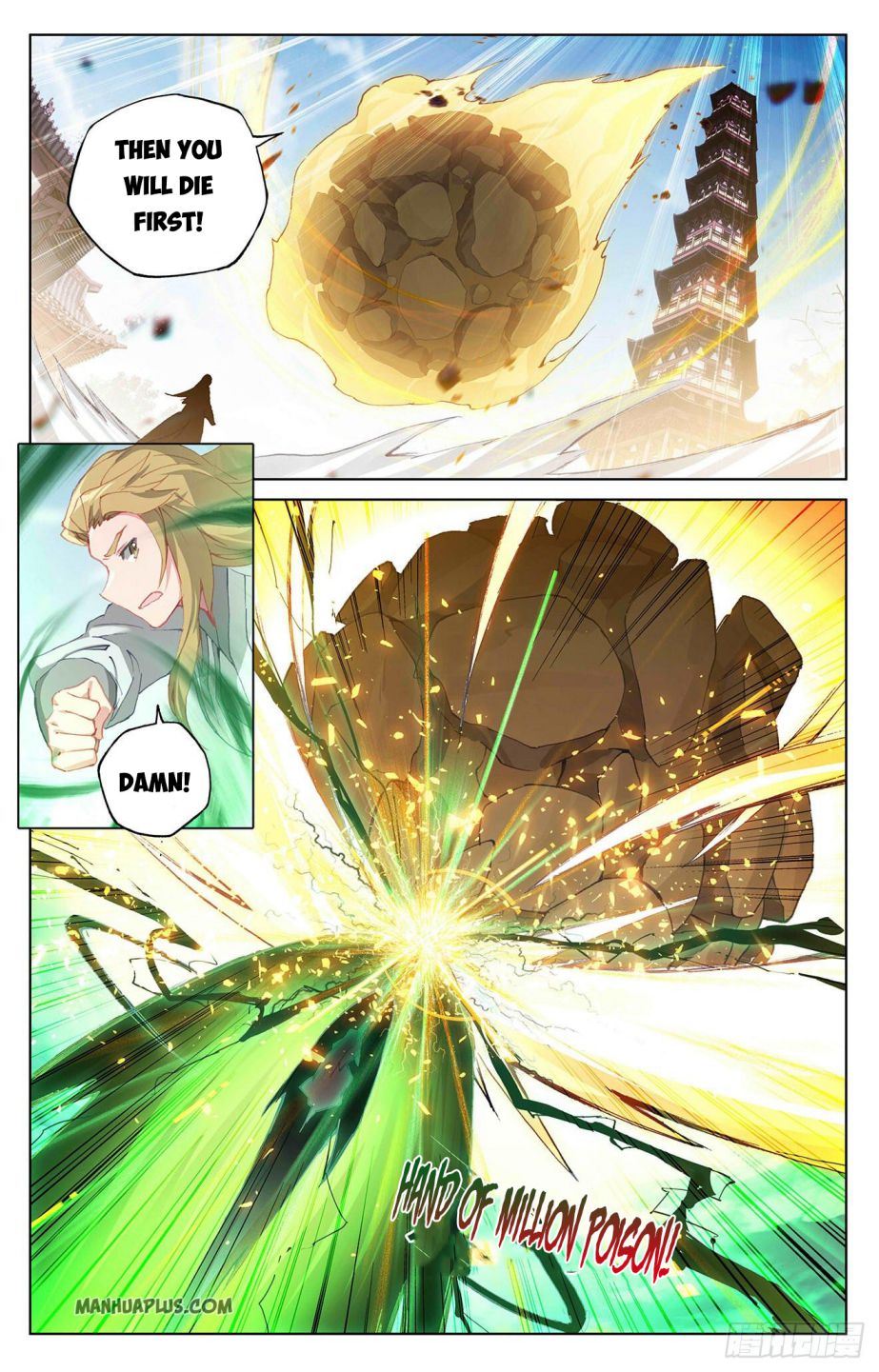 Yuan Zun chapter 299.5 page 5