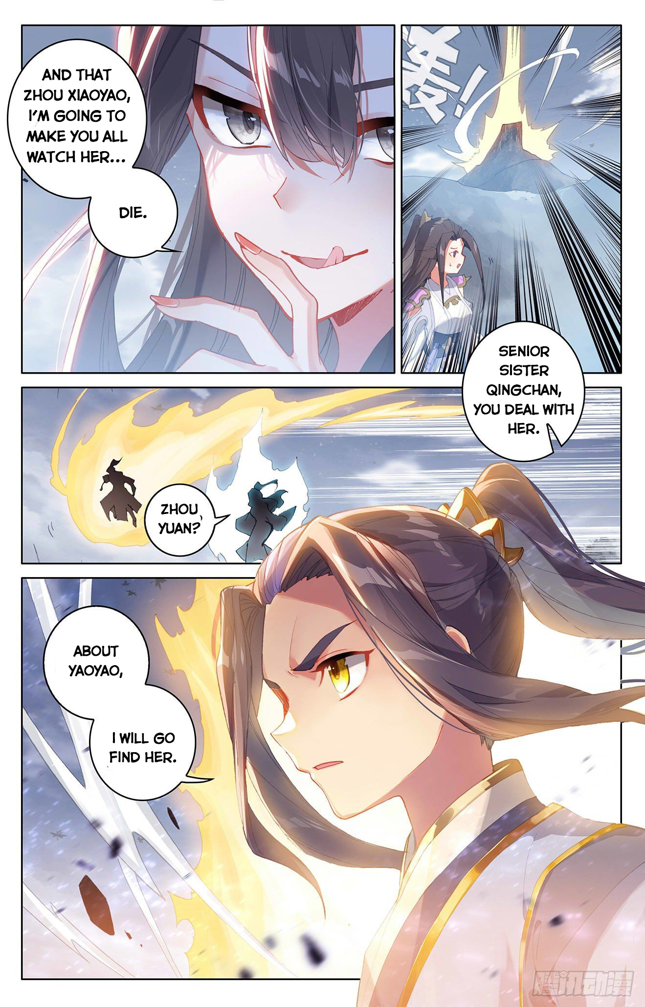 Yuan Zun chapter 308 page 5