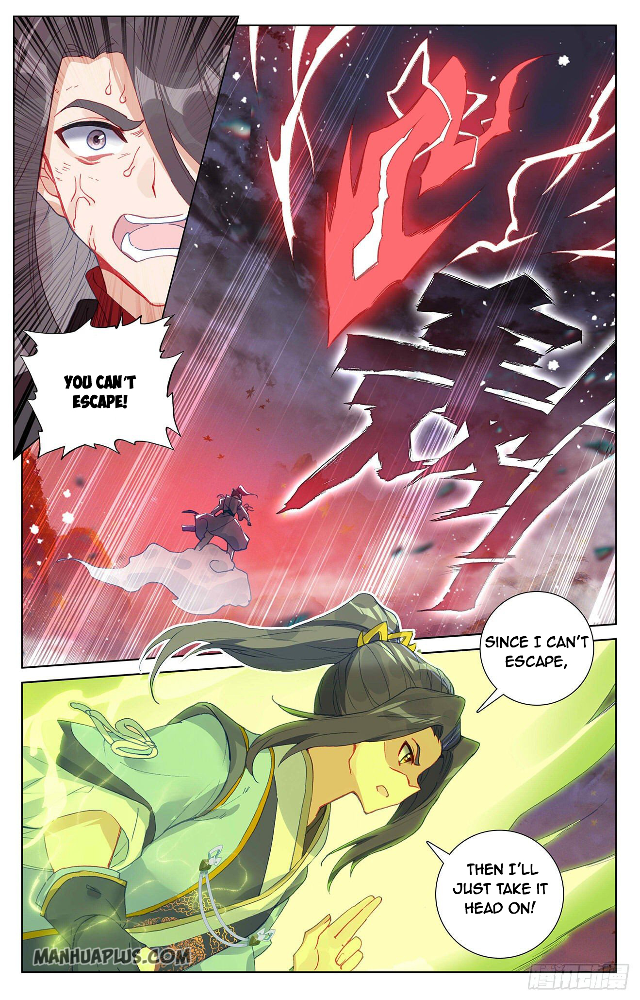 Yuan Zun chapter 309.5 page 4