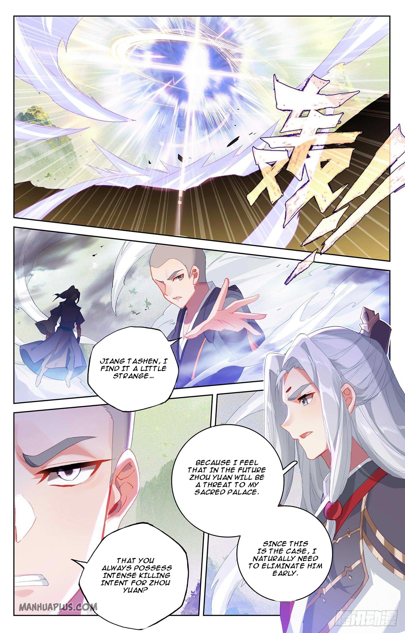 Yuan Zun chapter 312.5 page 1