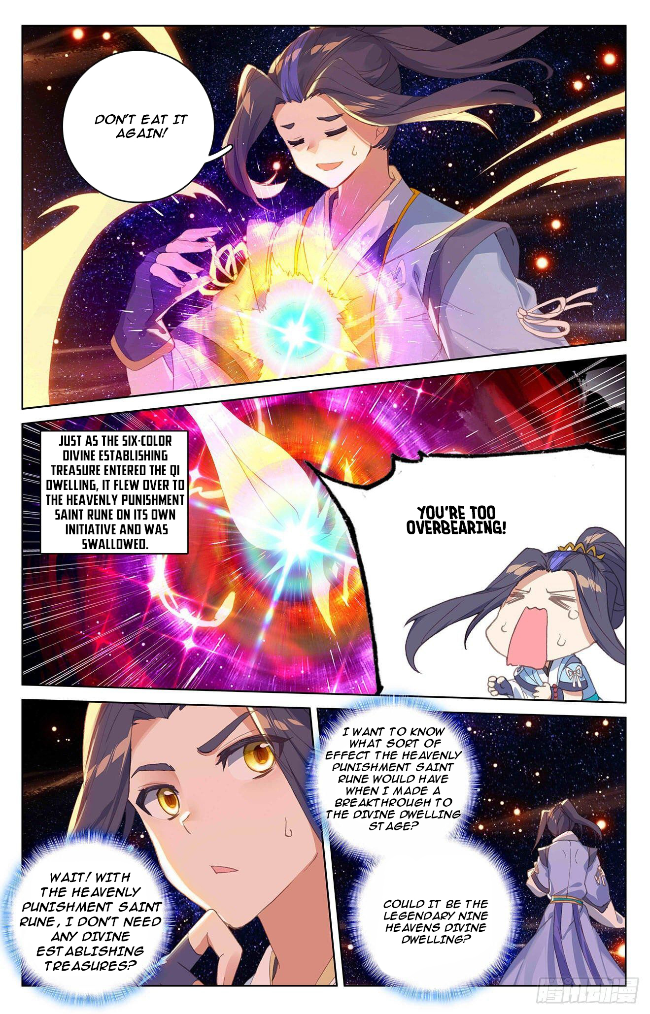 Yuan Zun chapter 317.5 page 1