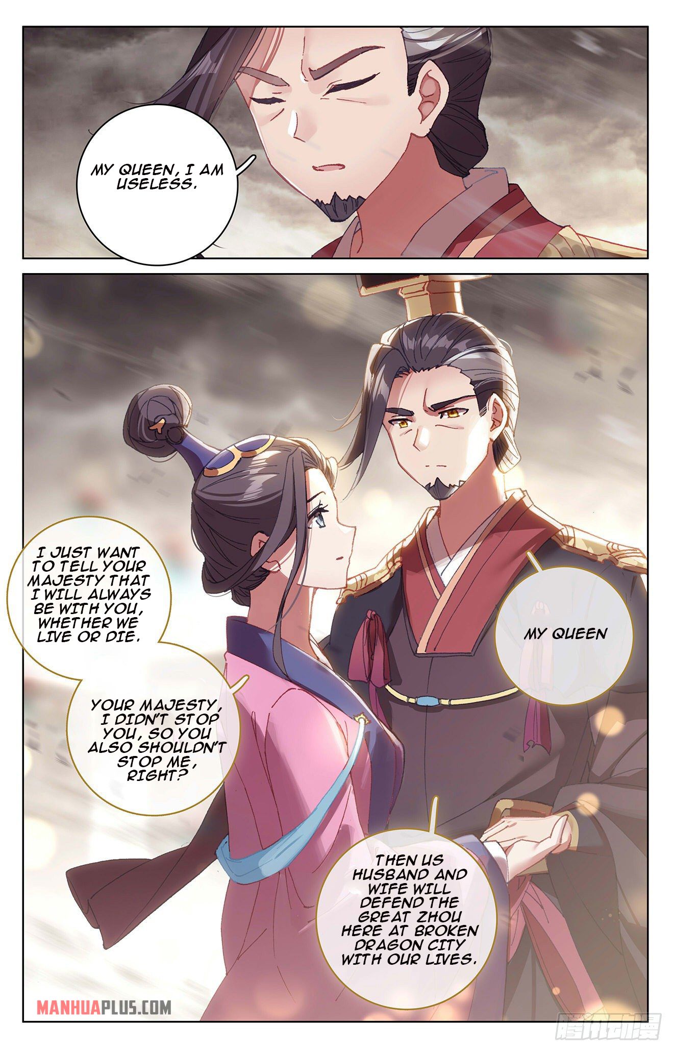 Yuan Zun chapter 332.6 page 2
