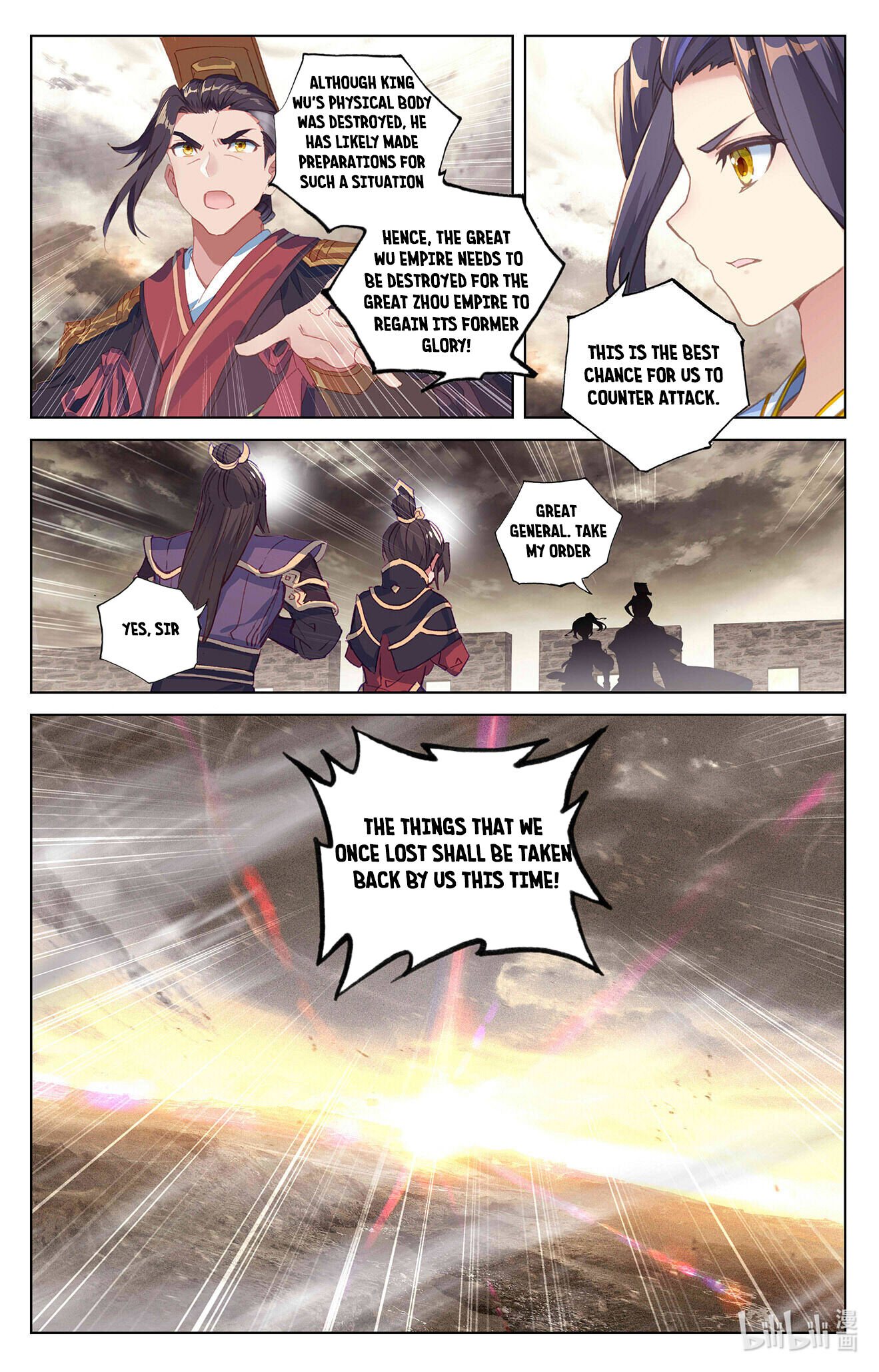 Yuan Zun chapter 335.5 page 6