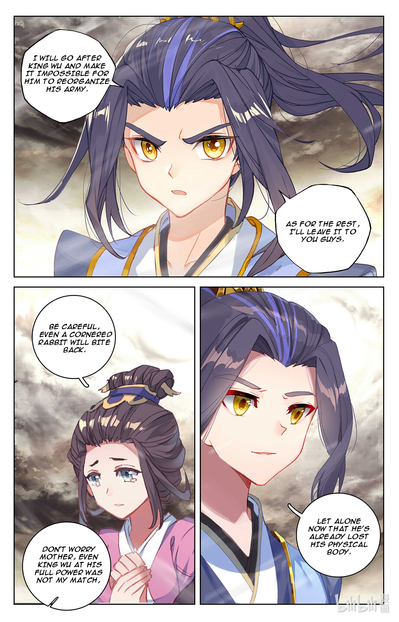 Yuan Zun chapter 335.5 page 7