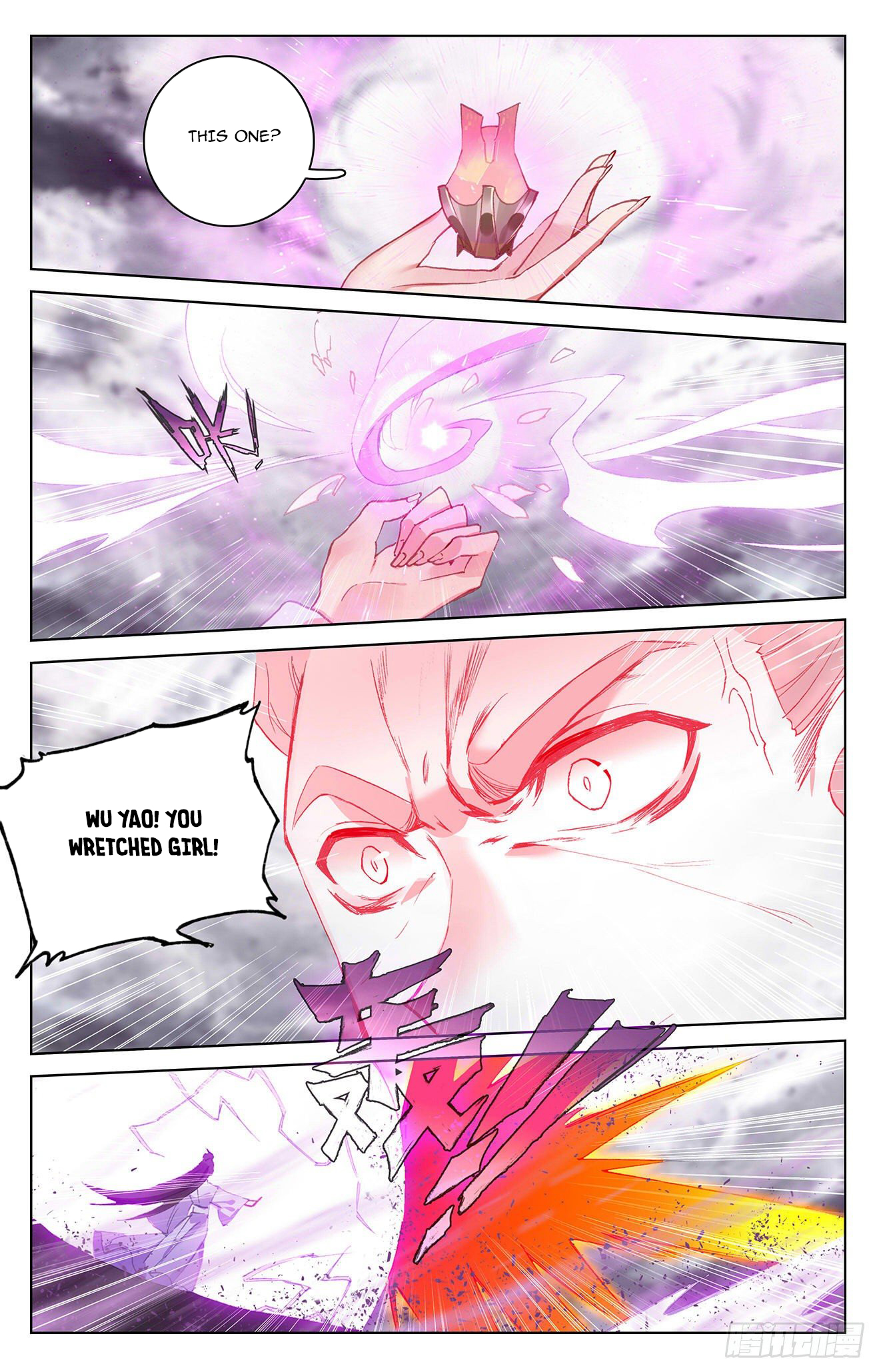 Yuan Zun chapter 336.5 page 2