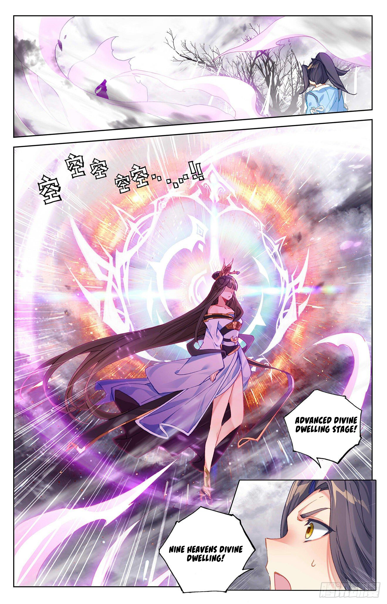 Yuan Zun chapter 337 page 5