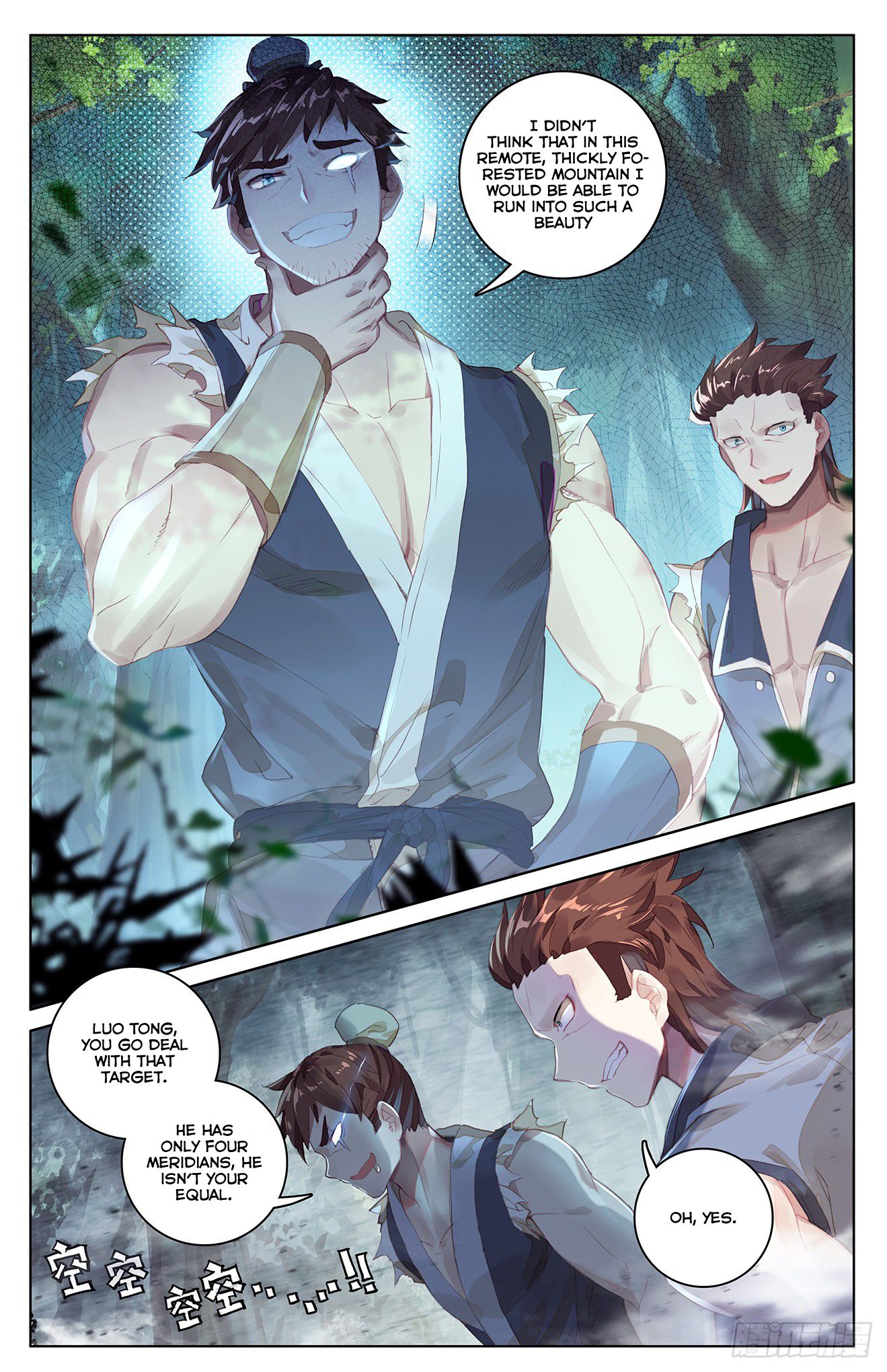 Yuan Zun chapter 35.5 page 6