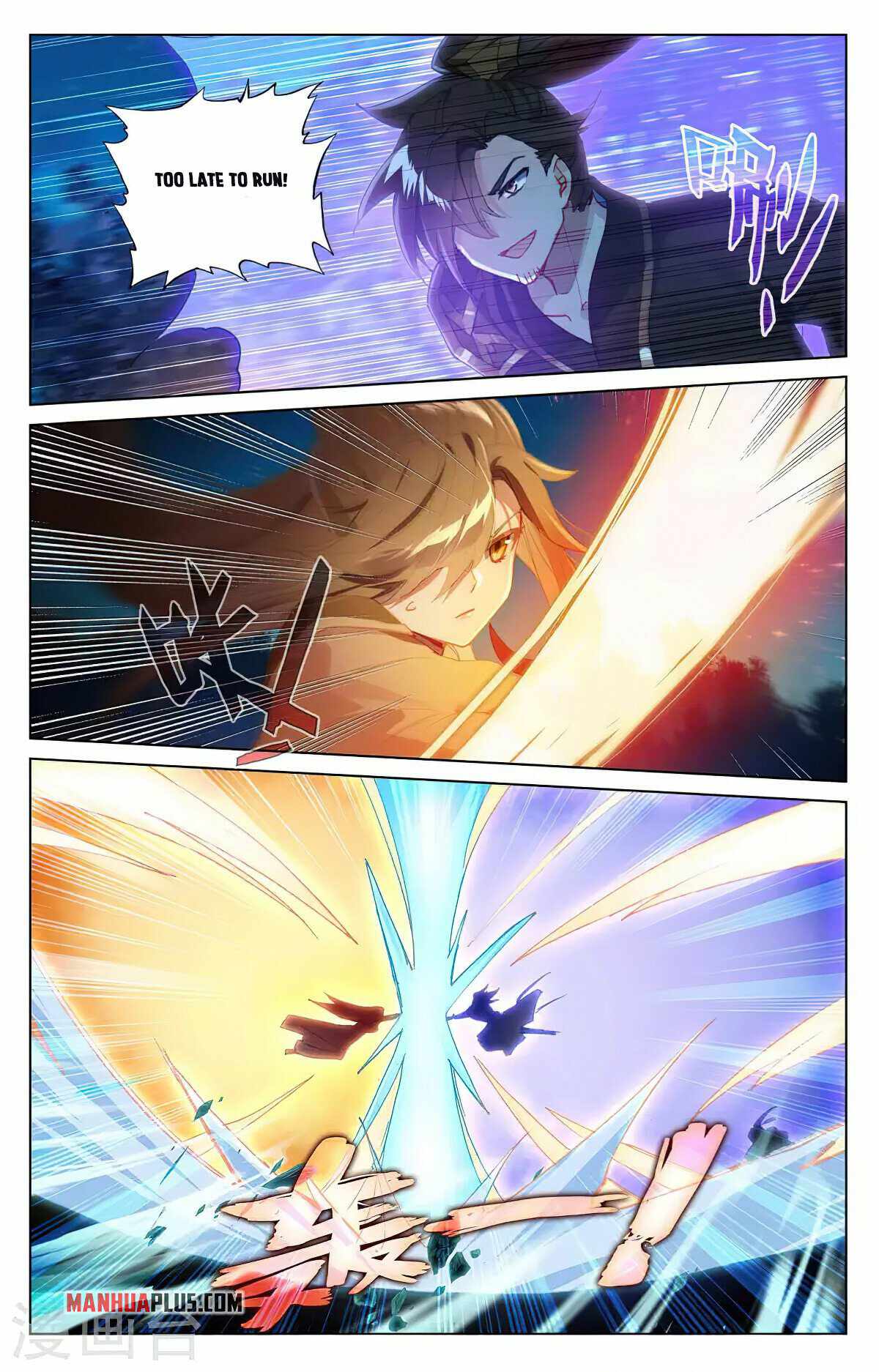 Yuan Zun chapter 365.5 page 4