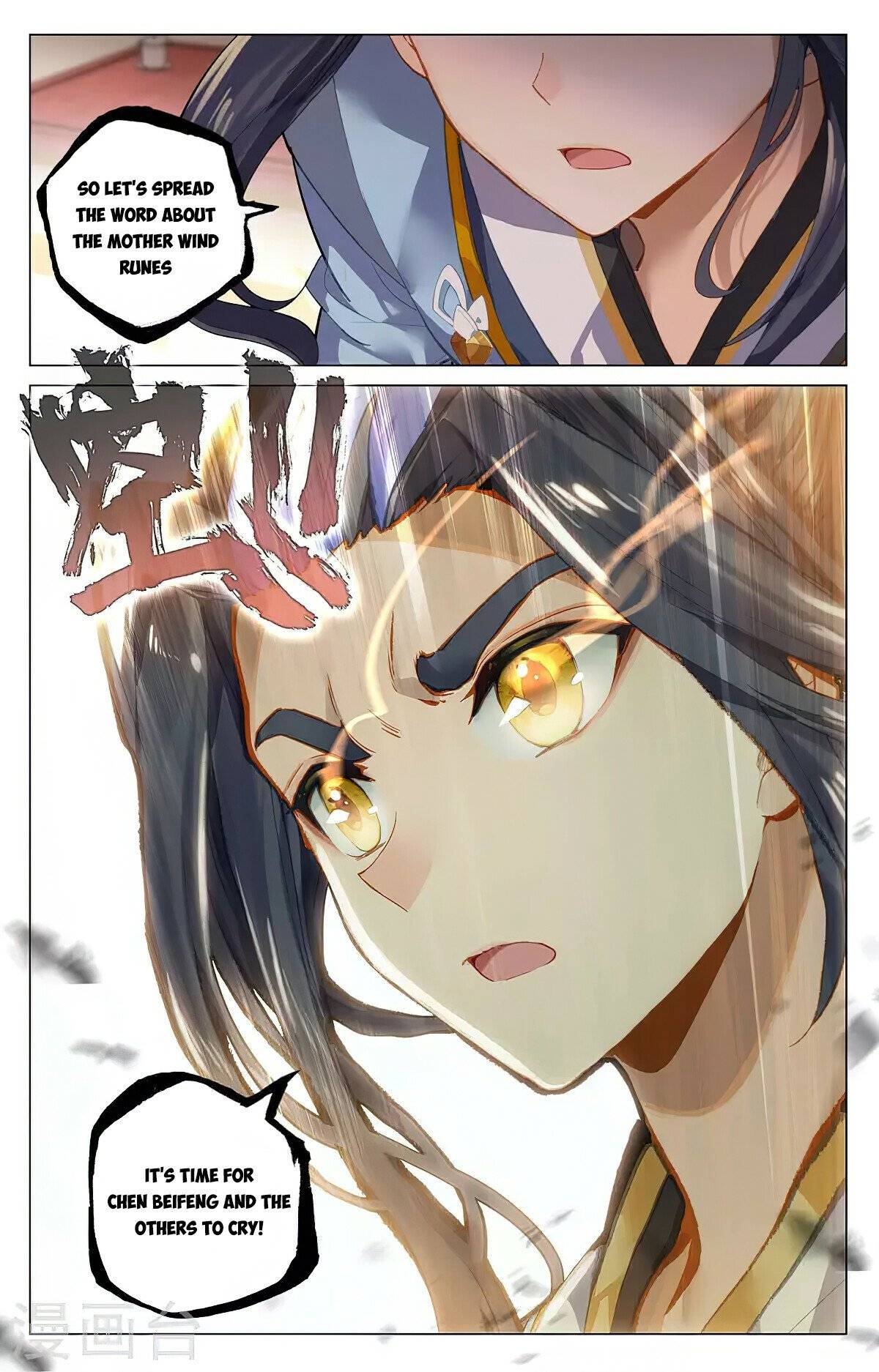 Yuan Zun chapter 383.5 page 8