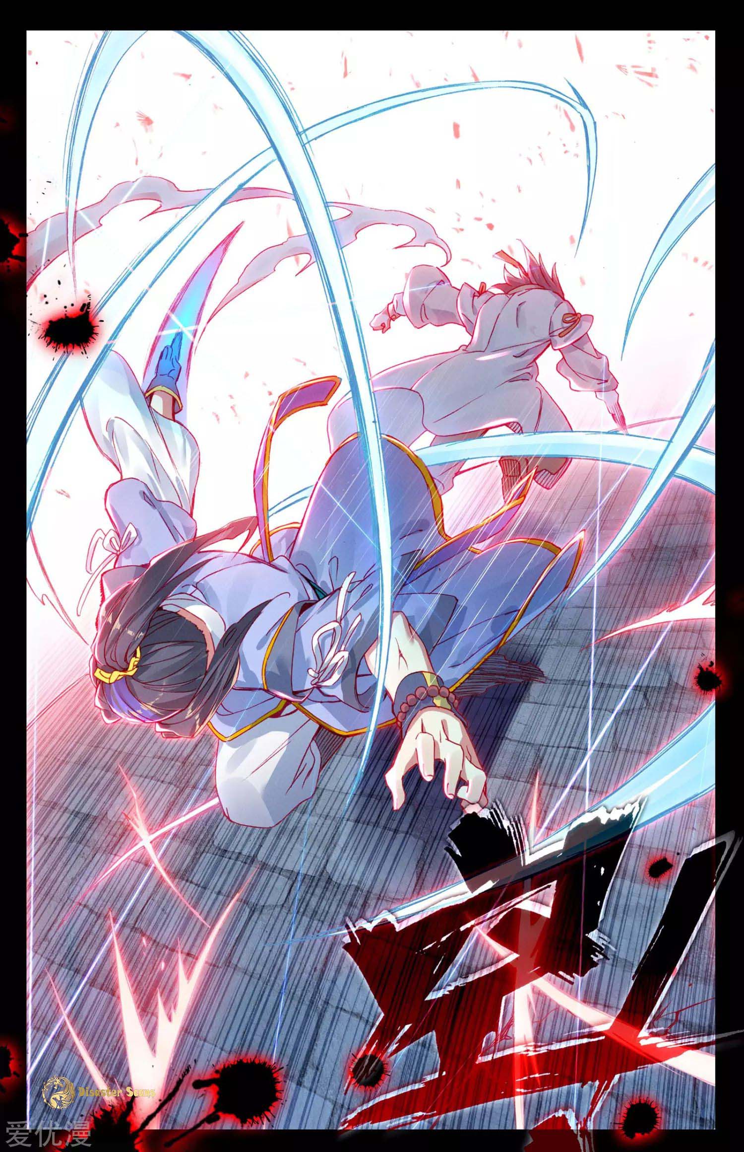 Yuan Zun chapter 45.5 page 1