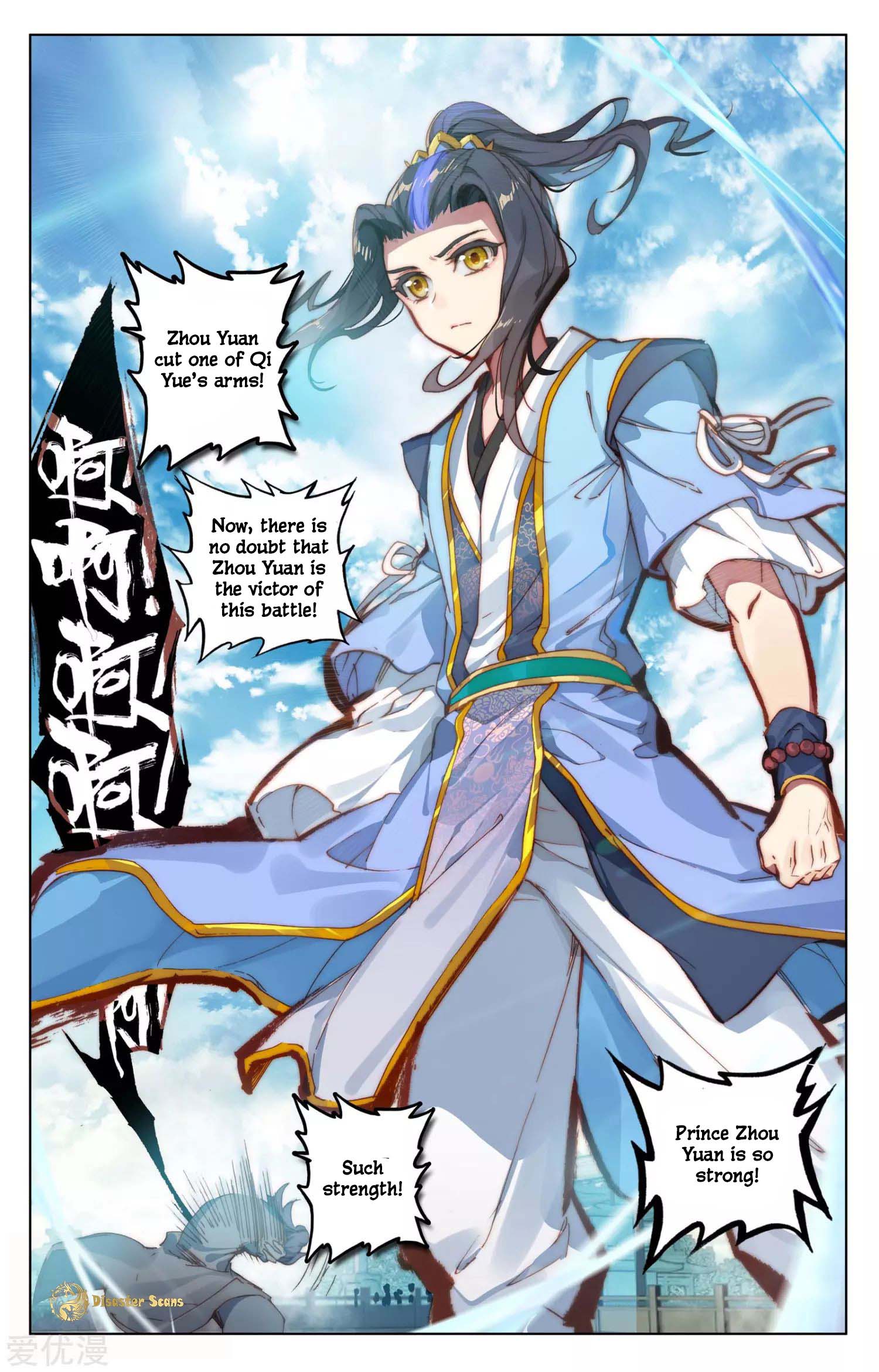 Yuan Zun chapter 45.5 page 5
