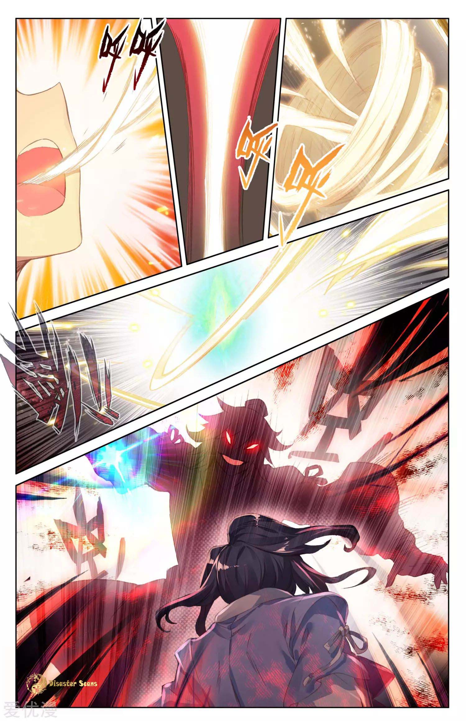 Yuan Zun chapter 45 page 5